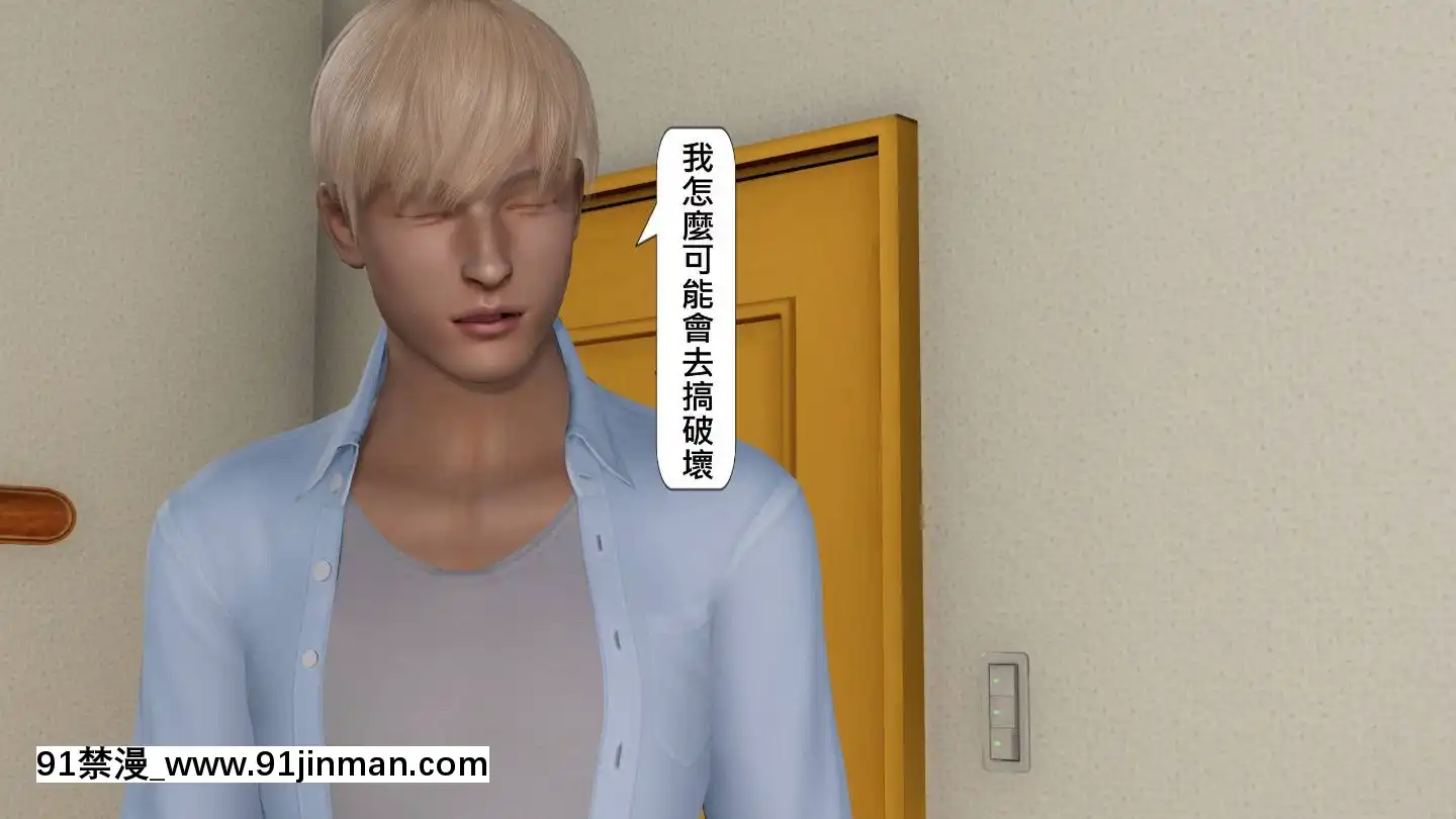 [3D]沒有名字的漫01-07(完)[irs form 18h]