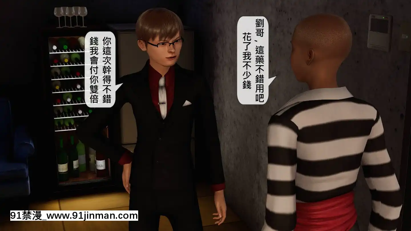 [3D]沒有名字的漫01-07(完)[irs form 18h]