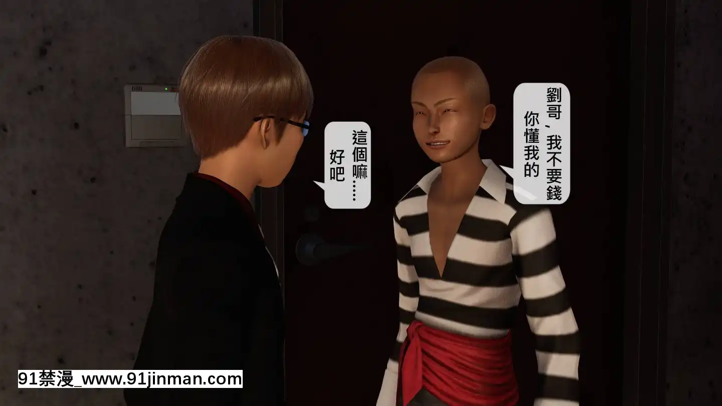 [3D]沒有名字的漫01-07(完)[irs form 18h]