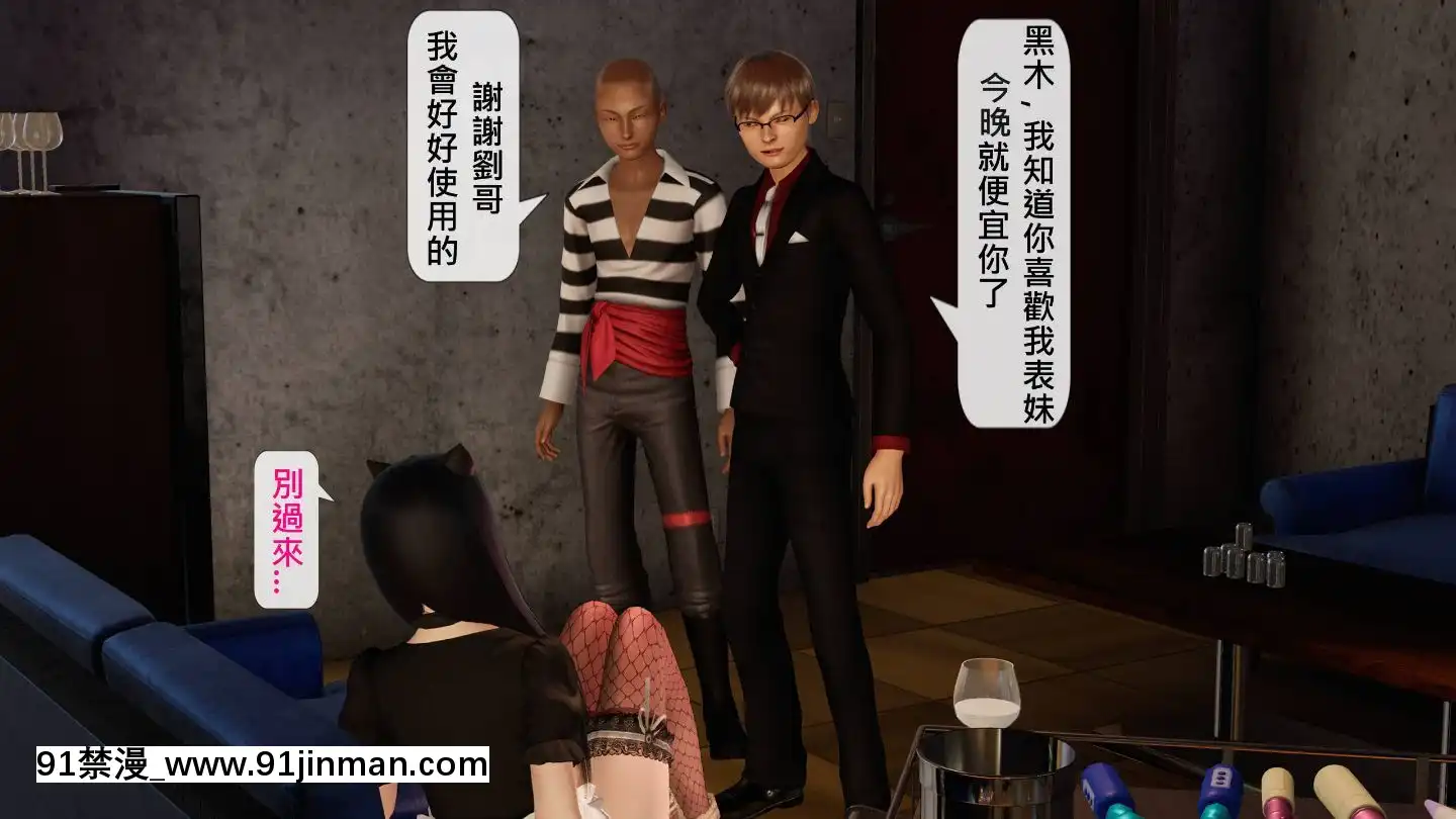 [3D]沒有名字的漫01-07(完)[irs form 18h]