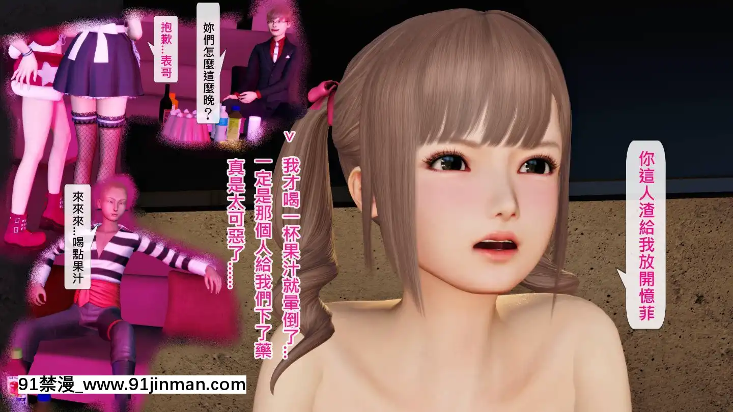 [3D]沒有名字的漫01-07(完)[irs form 18h]