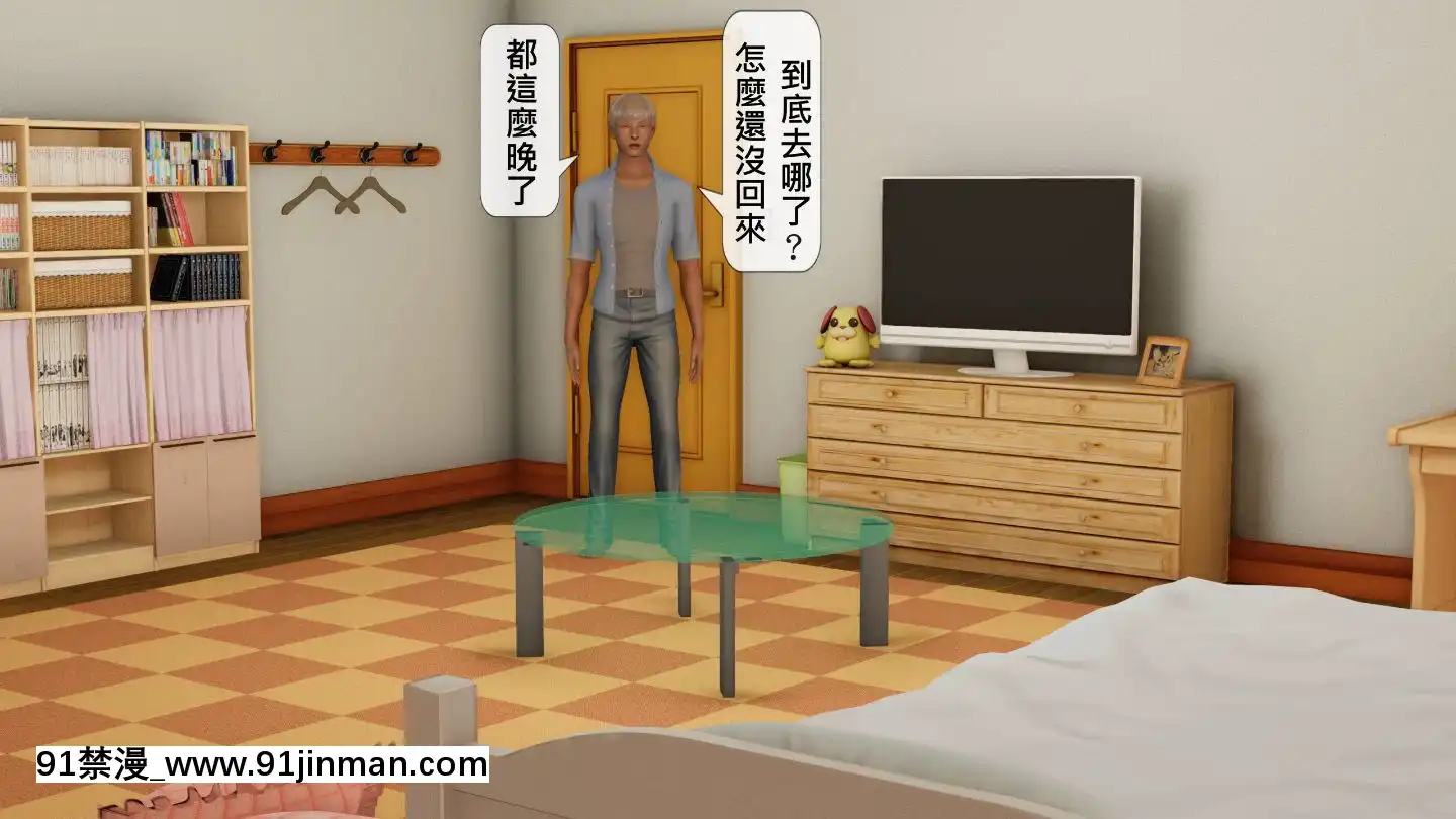 [3D]沒有名字的漫01-07(完)[irs form 18h]