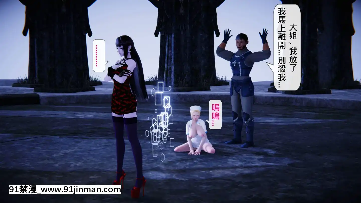[3D]沒有名字的漫01-07(完)[irs form 18h]