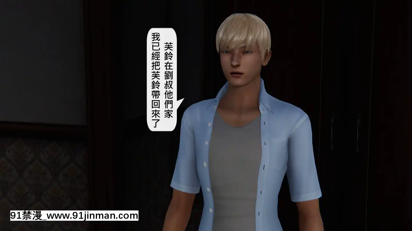 [3D]沒有名字的漫01-07(完)[irs form 18h]