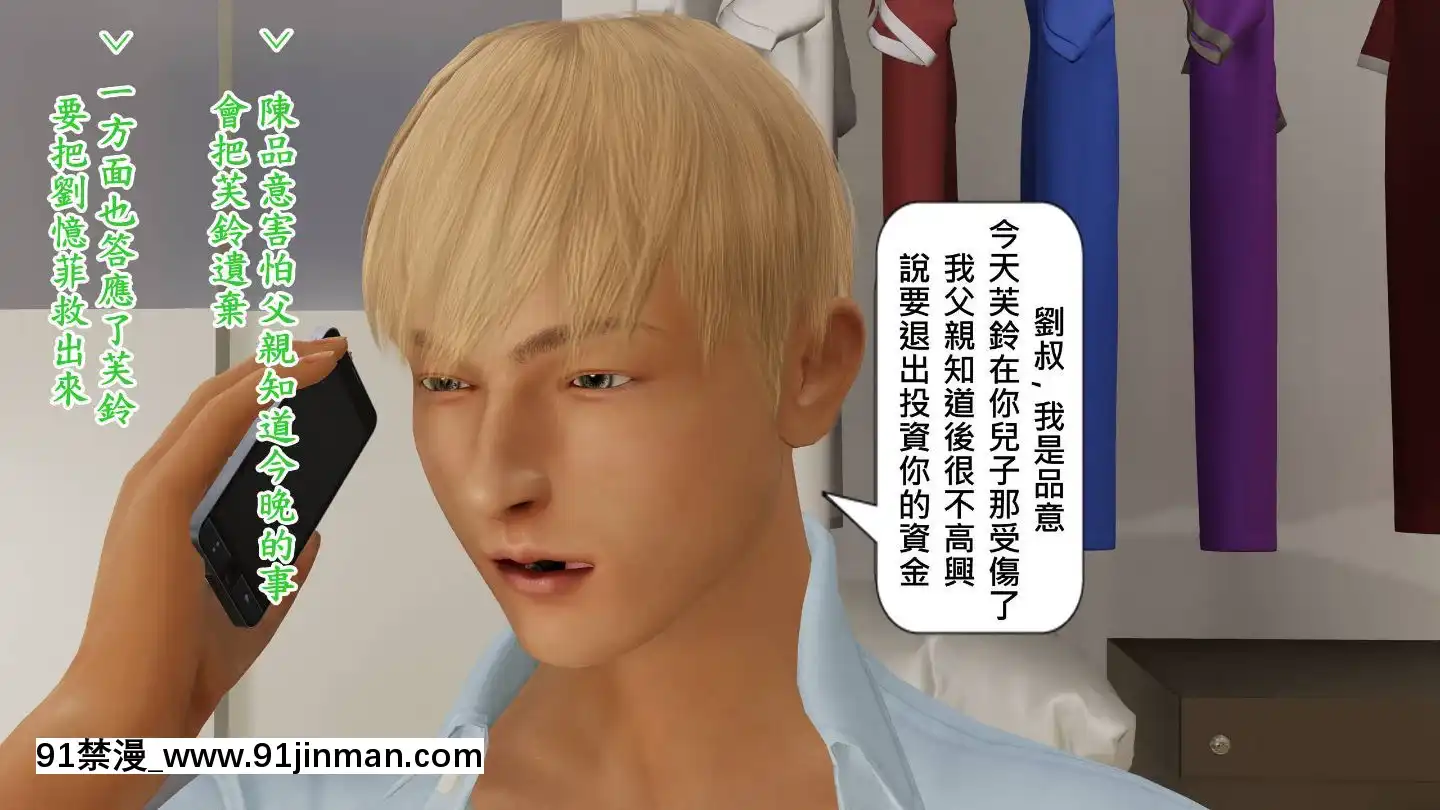 [3D]沒有名字的漫01-07(完)[irs form 18h]