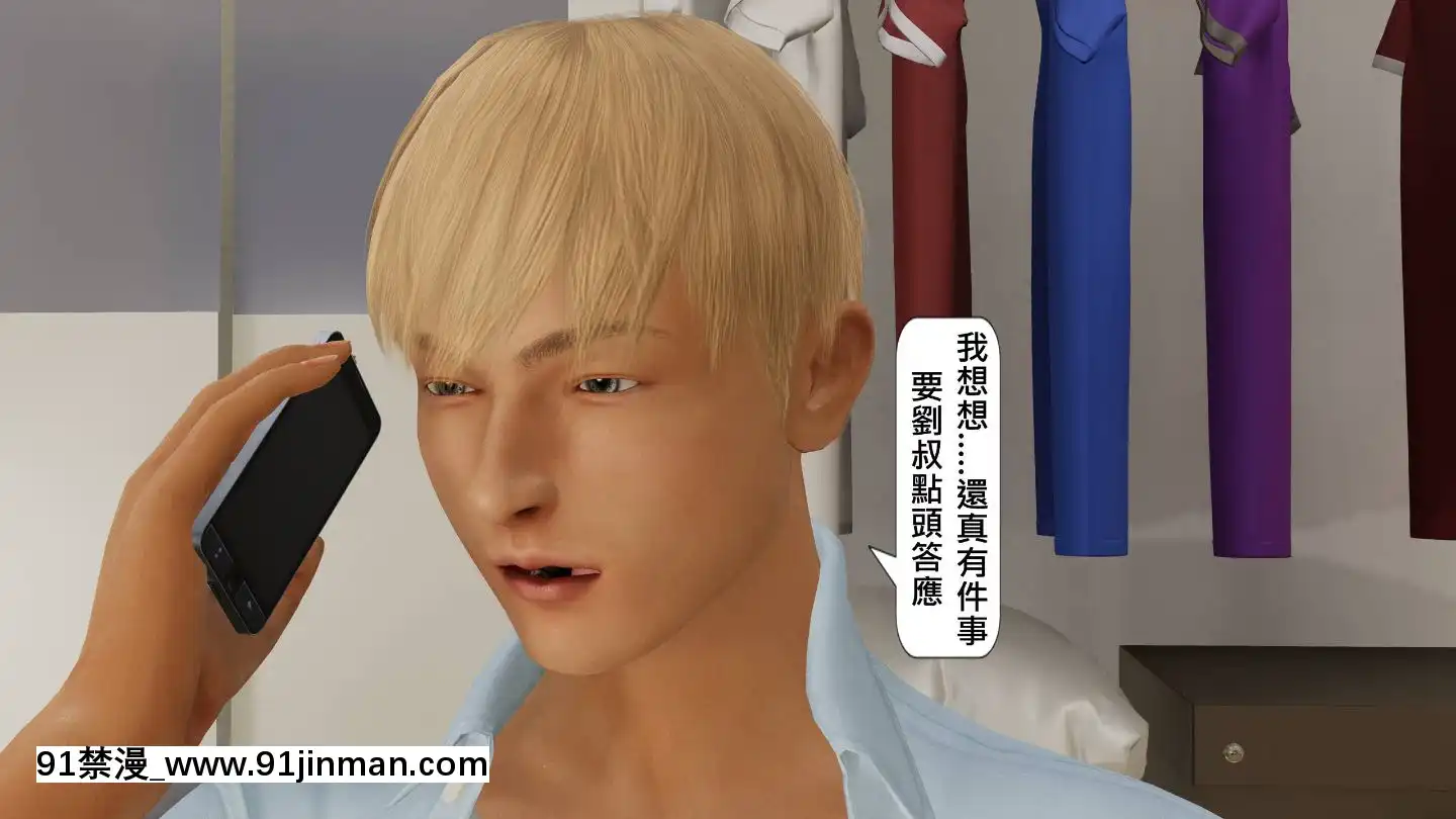 [3D]沒有名字的漫01-07(完)[irs form 18h]