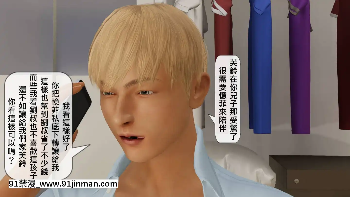 [3D]沒有名字的漫01-07(完)[irs form 18h]