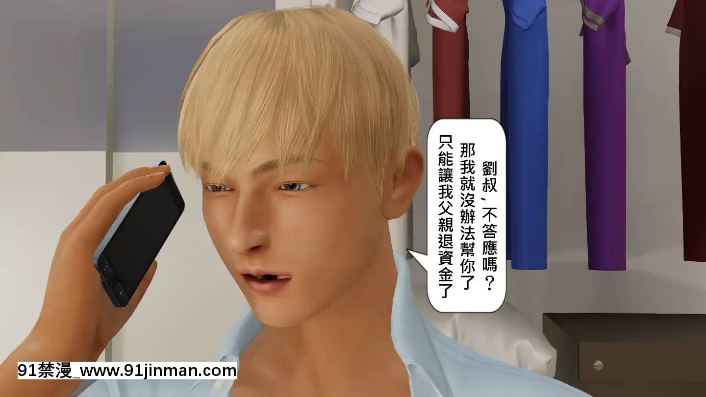 [3D]沒有名字的漫01-07(完)[irs form 18h]
