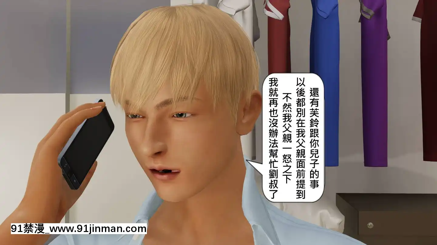 [3D]沒有名字的漫01-07(完)[irs form 18h]
