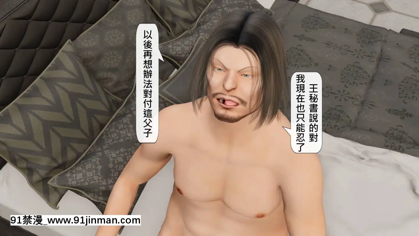 [3D]沒有名字的漫01-07(完)[irs form 18h]