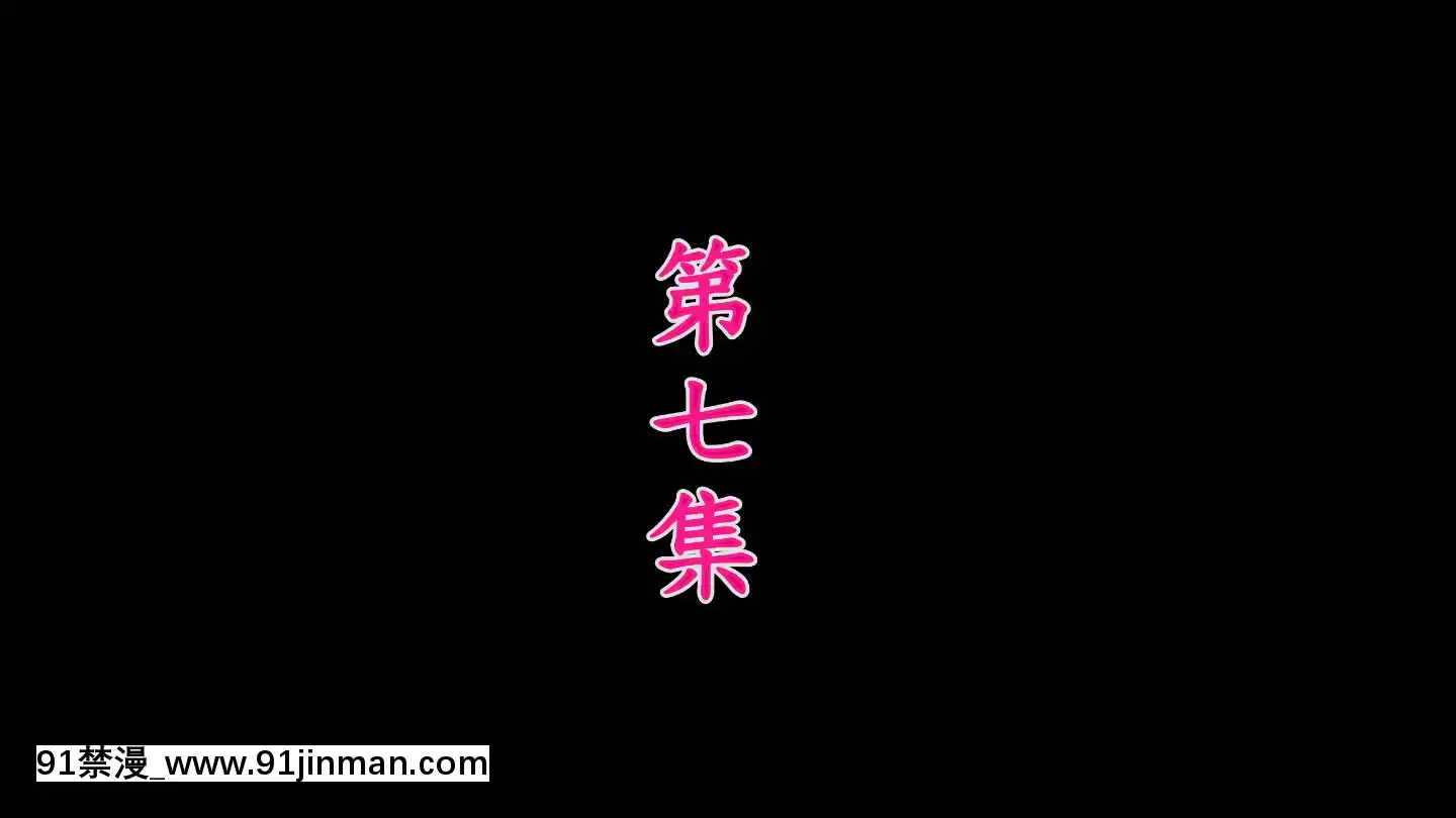 [3D]沒有名字的漫01-07(完)[irs form 18h]