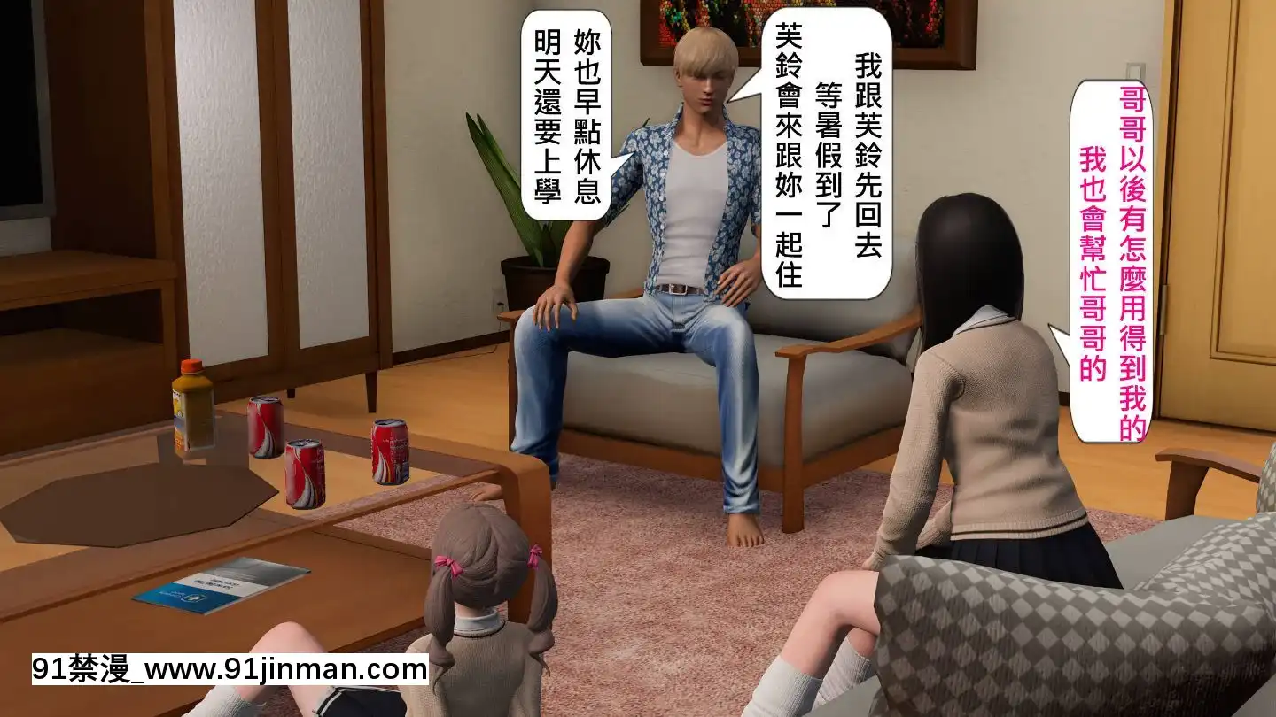 [3D]沒有名字的漫01-07(完)[irs form 18h]
