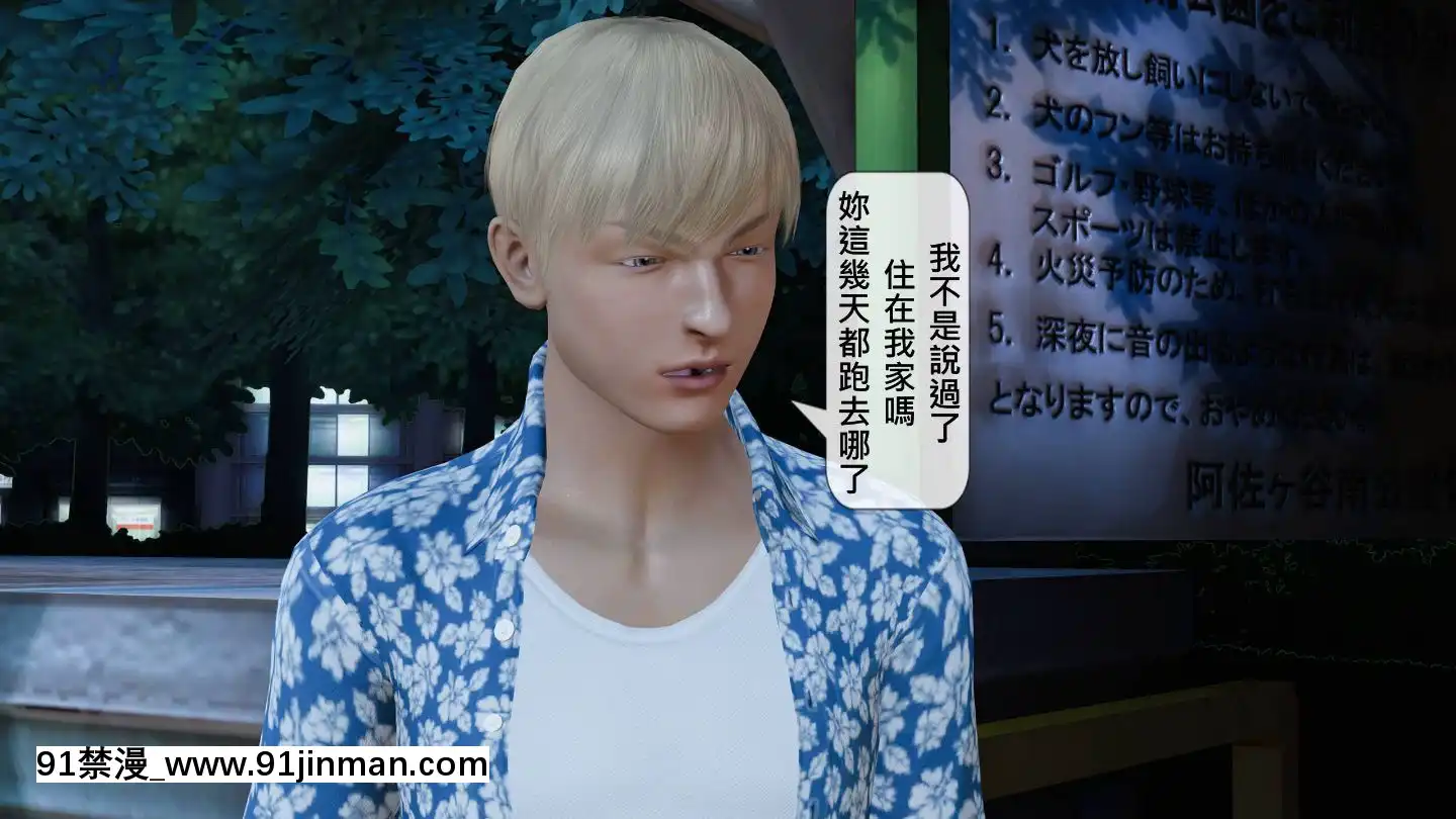 [3D]沒有名字的漫01-07(完)[irs form 18h]