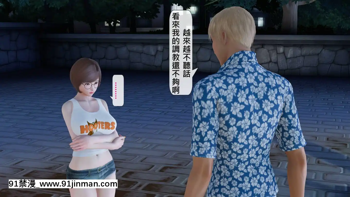 [3D]沒有名字的漫01-07(完)[irs form 18h]