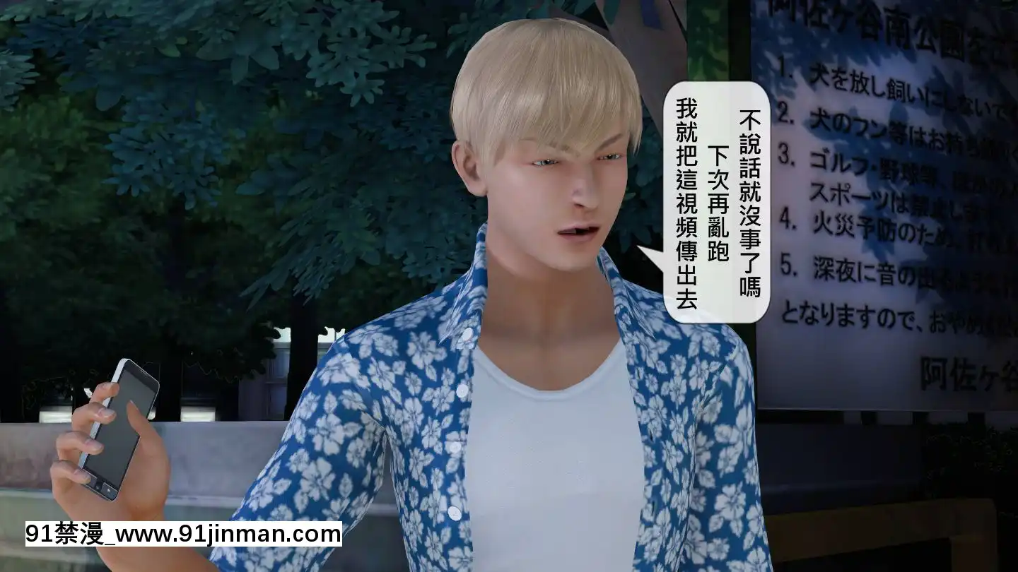 [3D]沒有名字的漫01-07(完)[irs form 18h]