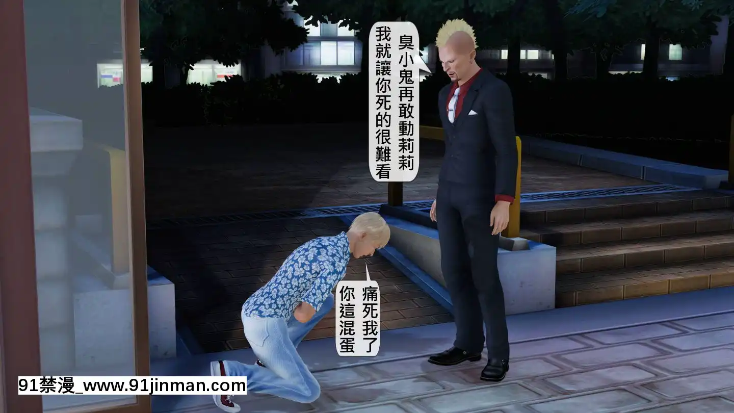 [3D]沒有名字的漫01-07(完)[irs form 18h]