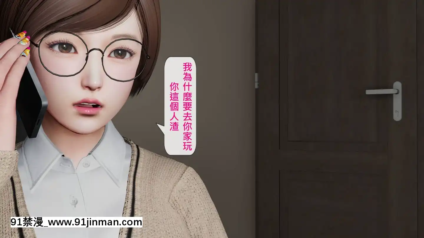 [3D]沒有名字的漫01-07(完)[irs form 18h]