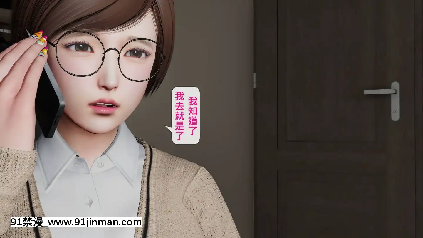 [3D]沒有名字的漫01-07(完)[irs form 18h]