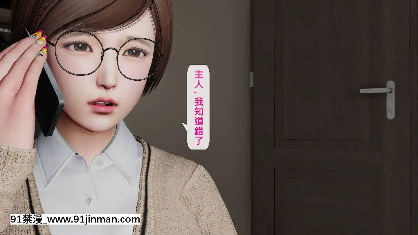 [3D]沒有名字的漫01-07(完)[irs form 18h]