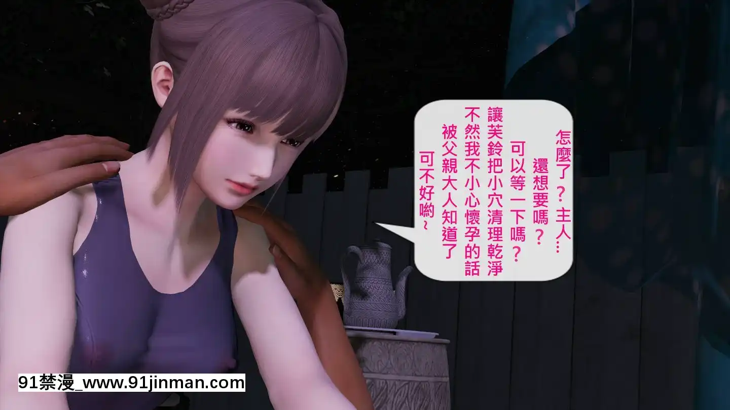 [3D]沒有名字的漫01-07(完)[irs form 18h]