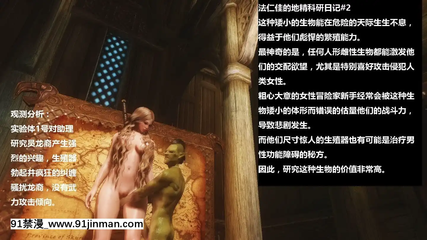 [3D]羅絲琳傳奇番外卷1[18h.mm-cg.come]