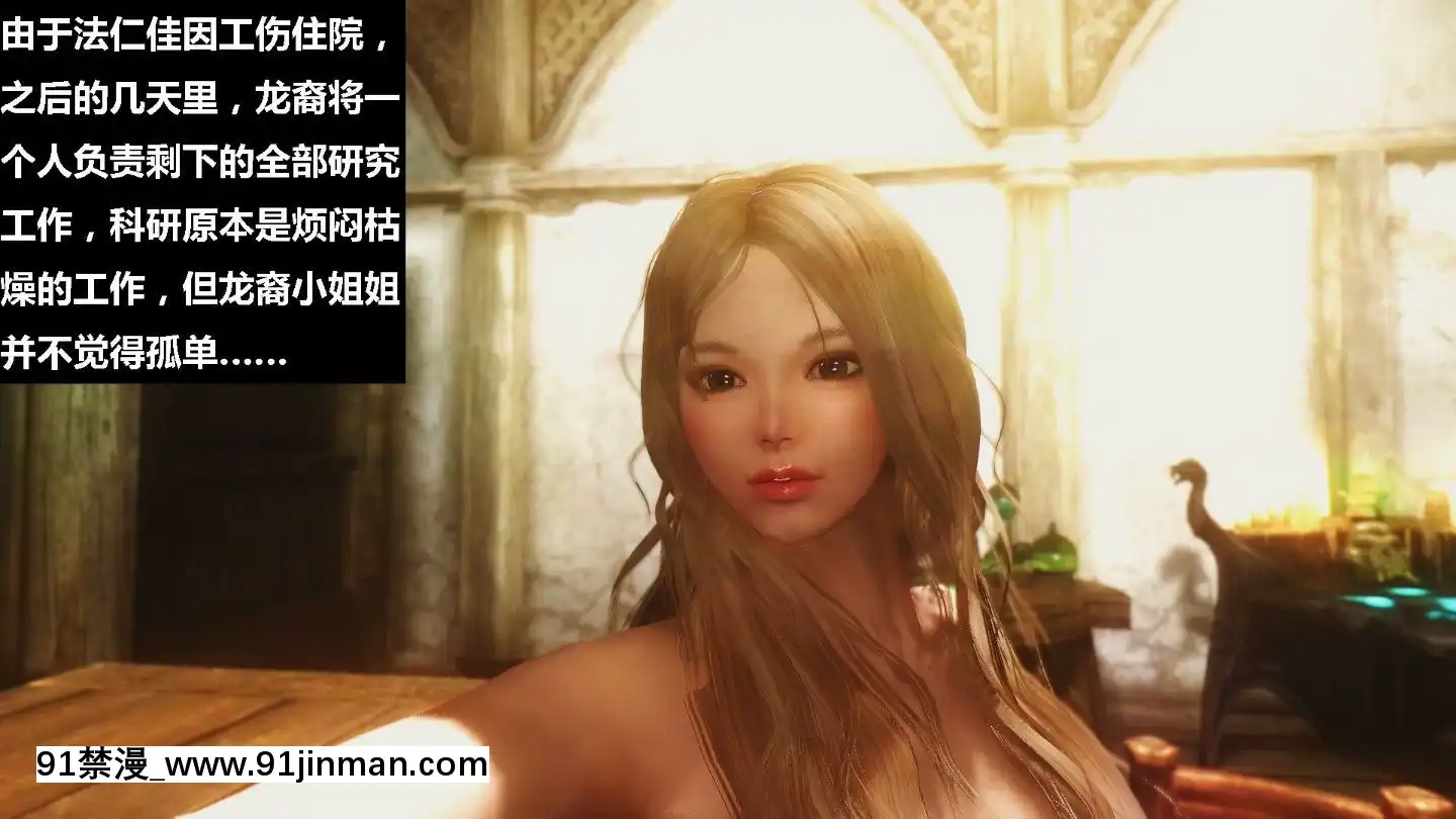[3D]羅絲琳傳奇番外卷1[18h.mm-cg.come]