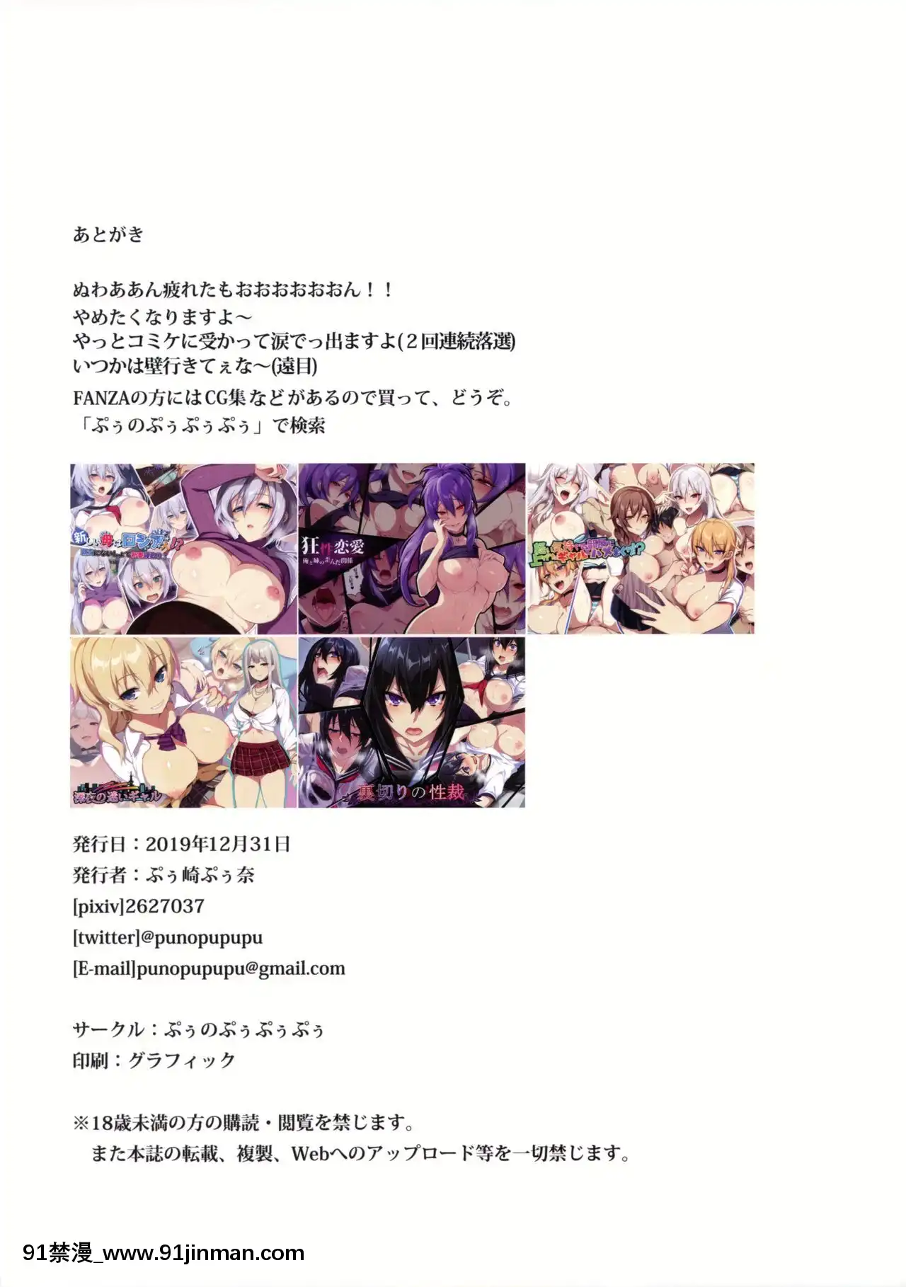 (C97)[ぷぅのぷぅぷぅぷぅ(ぷぅ崎ぷぅ奈)]ジャンヌオルタは魔力供給をしたい!(FateGrandOrder)[龍卷 h漫]