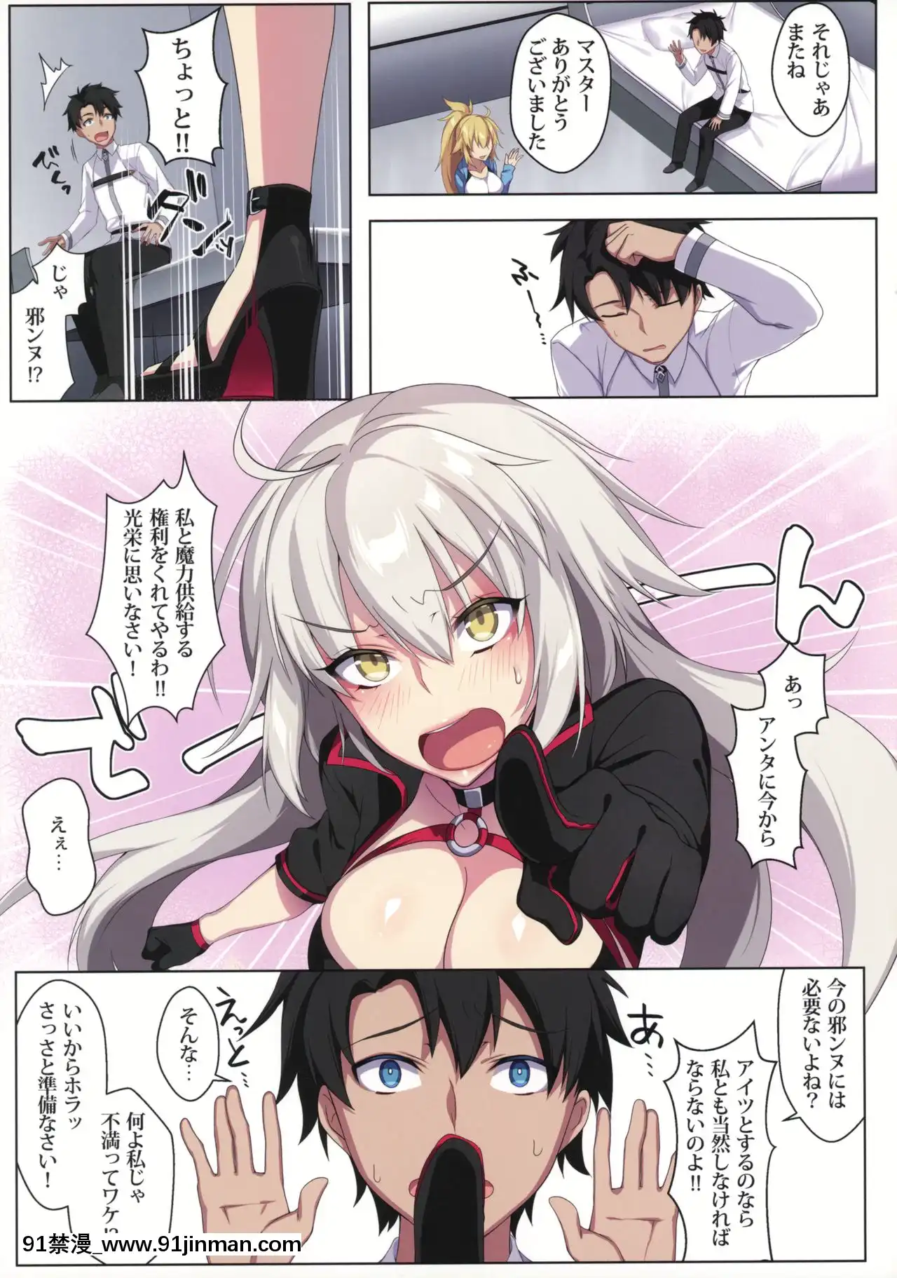 (C97)[ぷぅのぷぅぷぅぷぅ(ぷぅ崎ぷぅ奈)]ジャンヌオルタは魔力供給をしたい!(FateGrandOrder)[龍卷 h漫]
