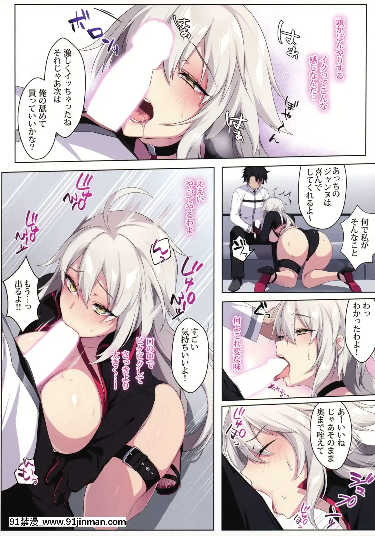 (C97)[ぷぅのぷぅぷぅぷぅ(ぷぅ崎ぷぅ奈)]ジャンヌオルタは魔力供給をしたい!(FateGrandOrder)[龍卷 h漫]