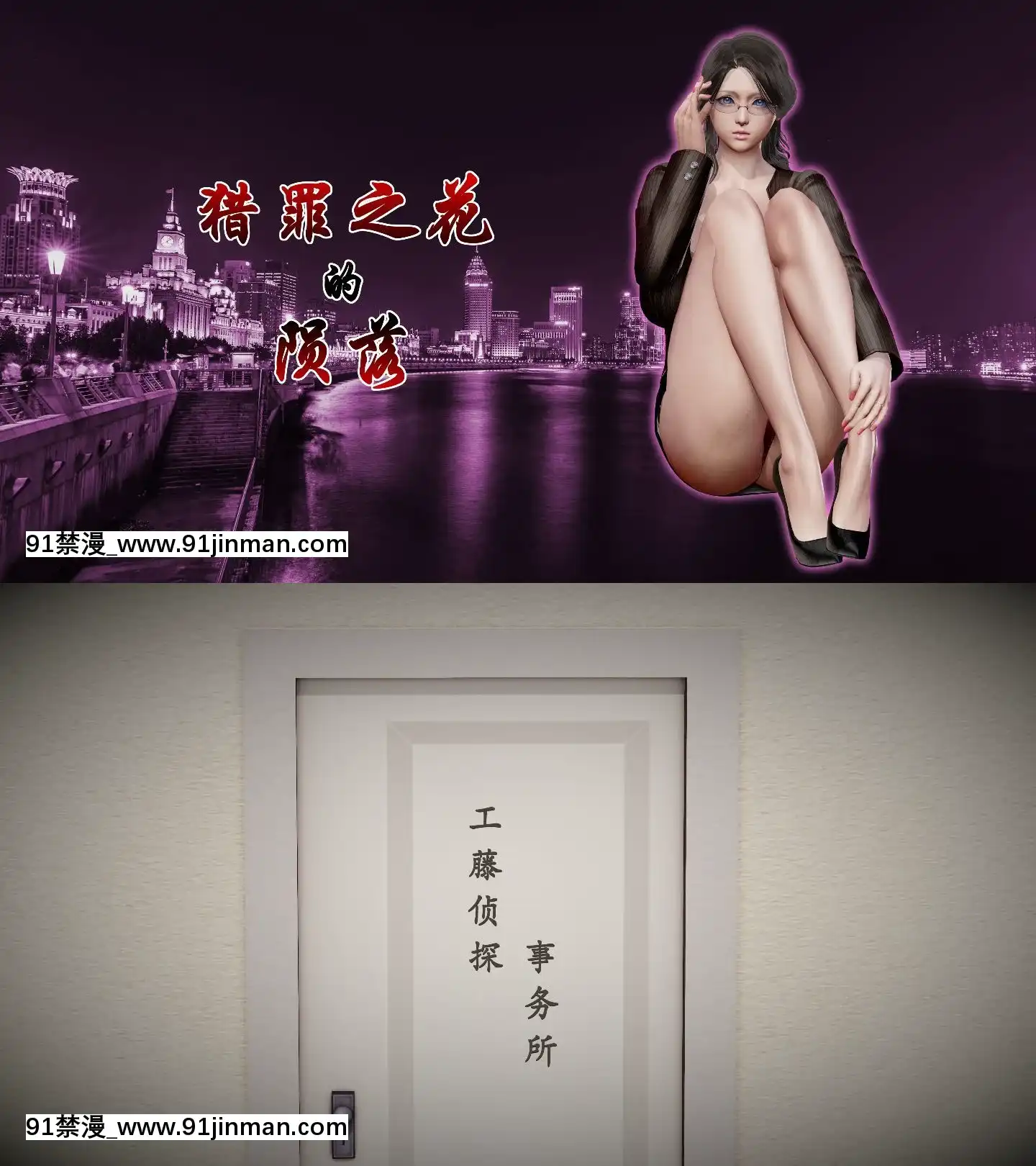 [3D]獵罪之花的隕落01-02[18h miaki hitamuki]