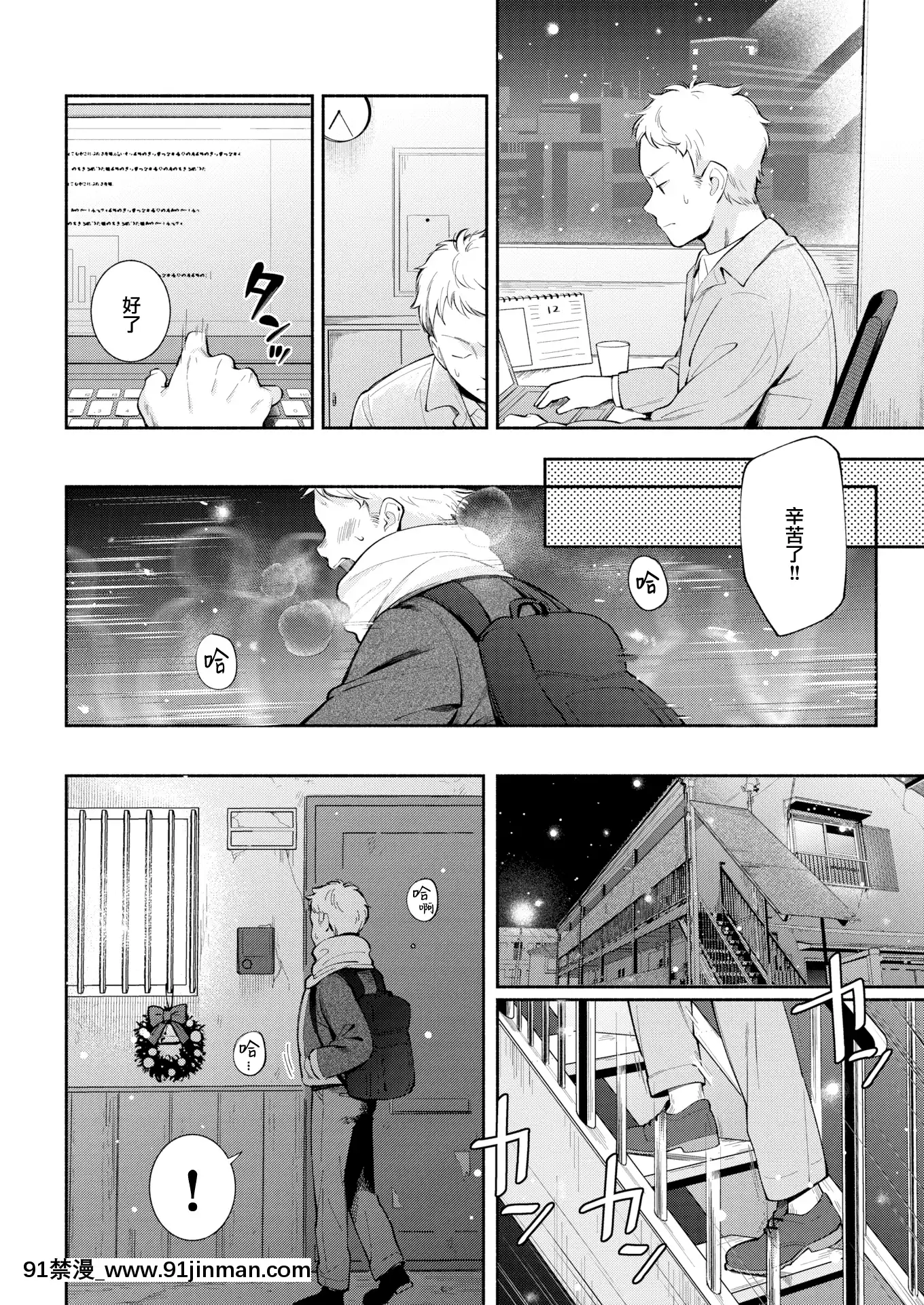 [雲吞めお]ワンルーム・ラブ(COMIC快楽天2020年1月號)[無邪気漢化組][MJK-19-Z1997][無修正][奧浩哉 成人漫畫]