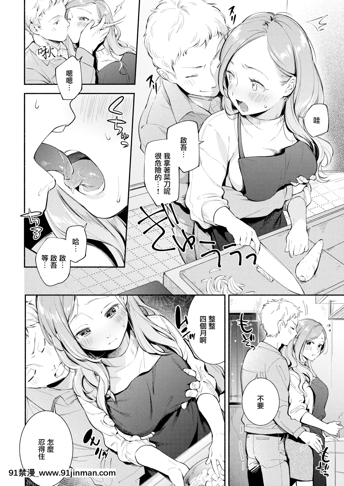 [雲吞めお]ワンルーム・ラブ(COMIC快楽天2020年1月號)[無邪気漢化組][MJK-19-Z1997][無修正][奧浩哉 成人漫畫]