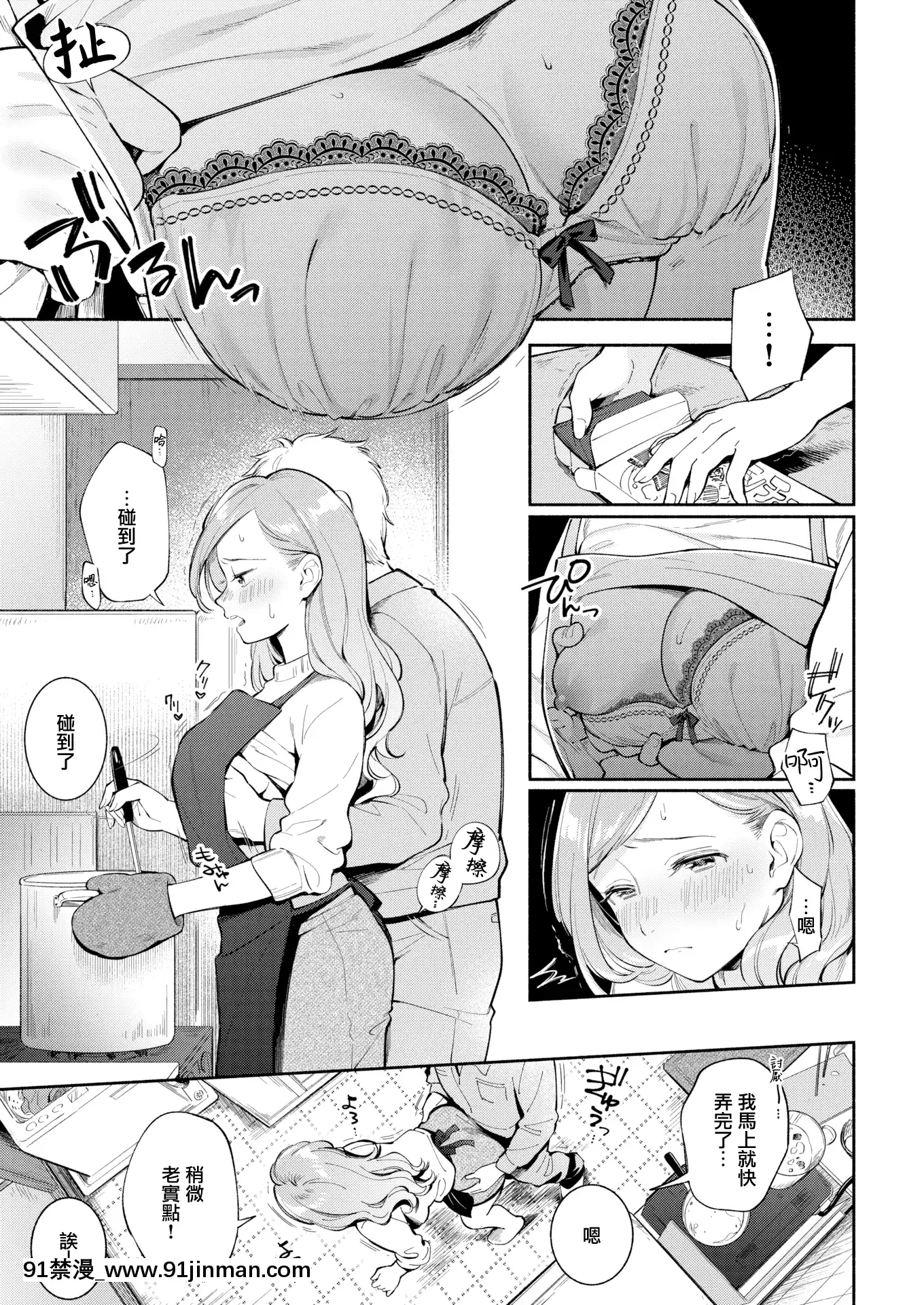 [雲吞めお]ワンルーム・ラブ(COMIC快楽天2020年1月號)[無邪気漢化組][MJK-19-Z1997][無修正][奧浩哉 成人漫畫]