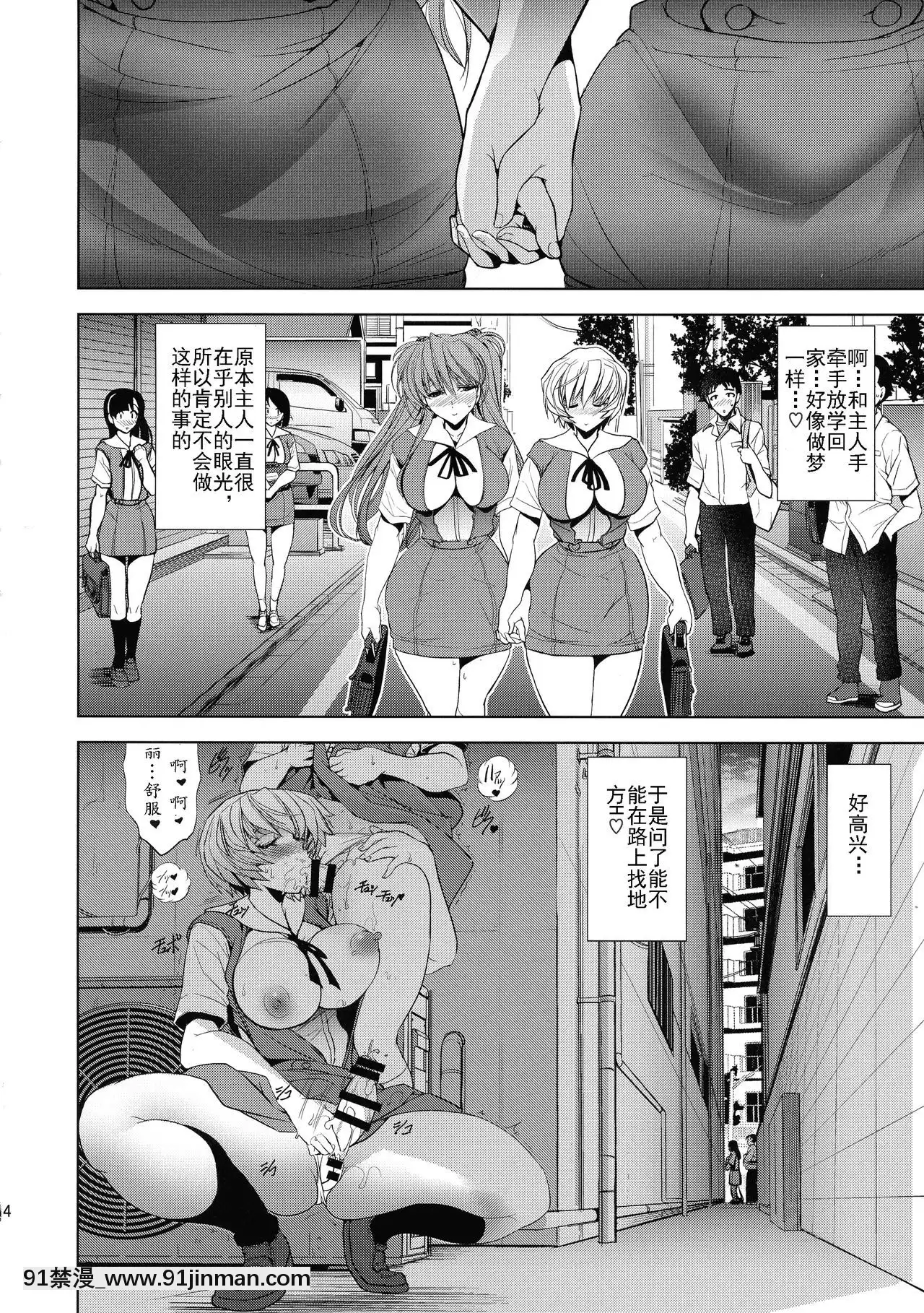 [個人漢化](C93)[瓦屋本舗(瓦屋A太)]Sin-LoveyDovey(新世紀エヴァンゲリオン)[18h horloge]