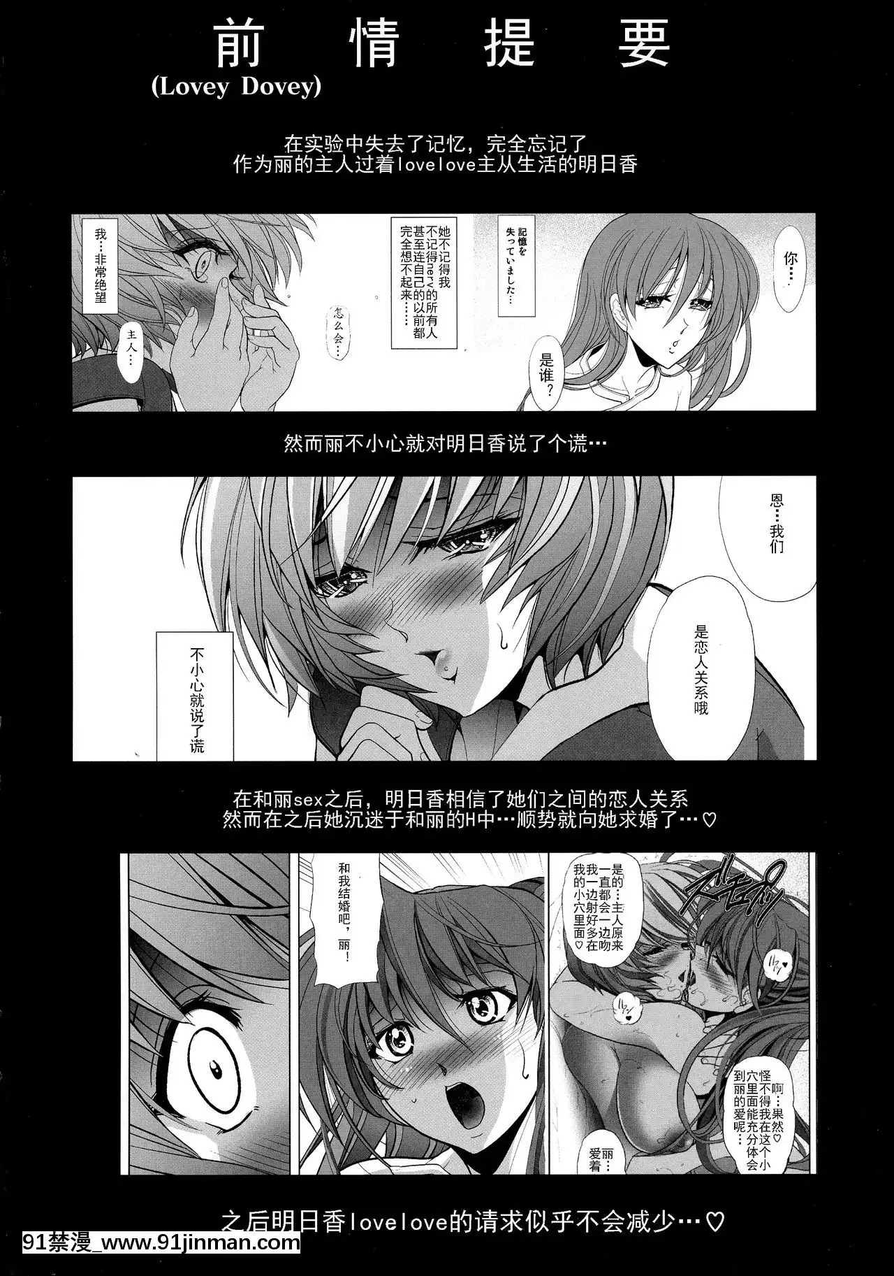[個人漢化](C93)[瓦屋本舗(瓦屋A太)]Sin-LoveyDovey(新世紀エヴァンゲリオン)[18h horloge]