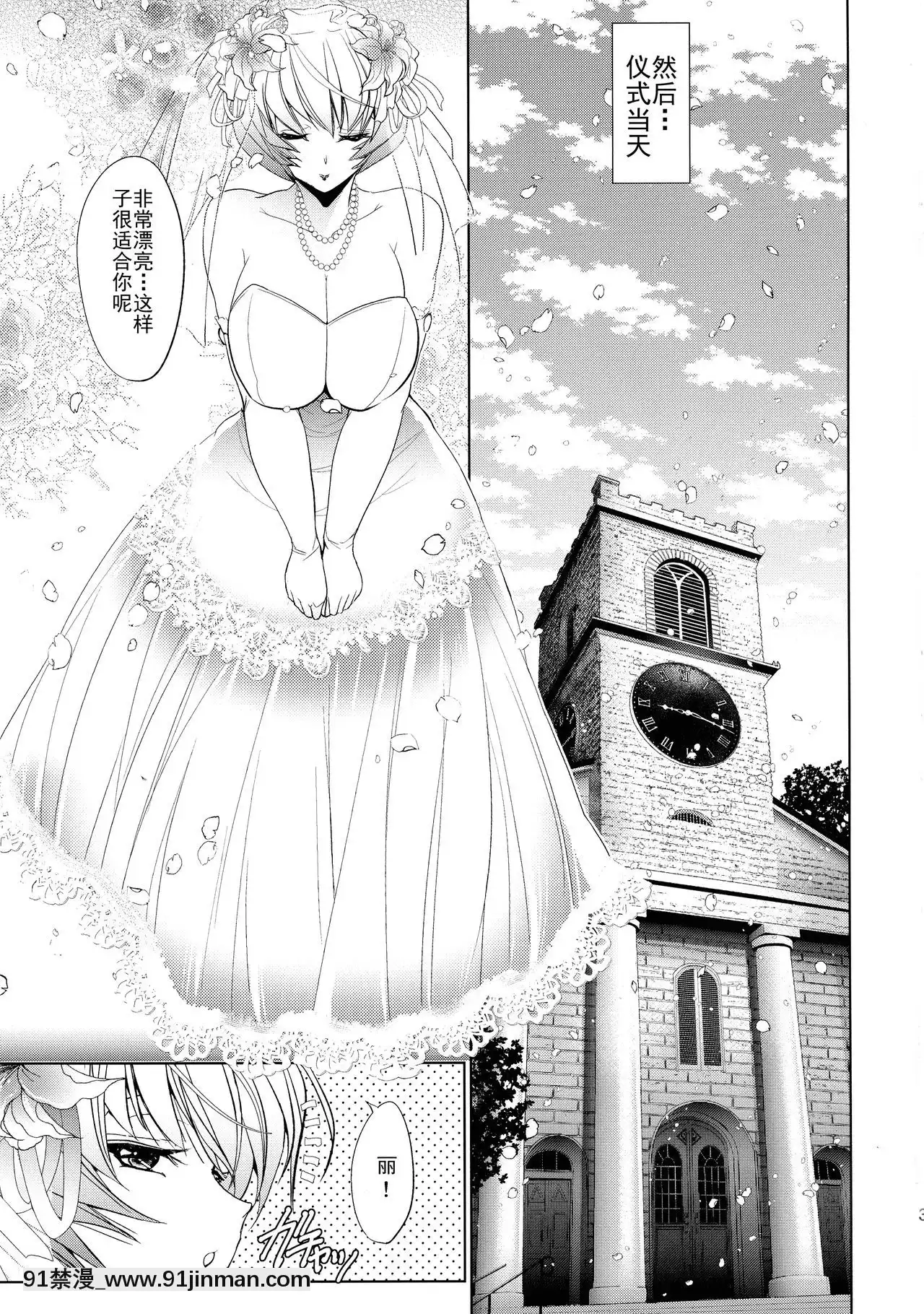 [個人漢化](C93)[瓦屋本舗(瓦屋A太)]Sin-LoveyDovey(新世紀エヴァンゲリオン)[18h horloge]