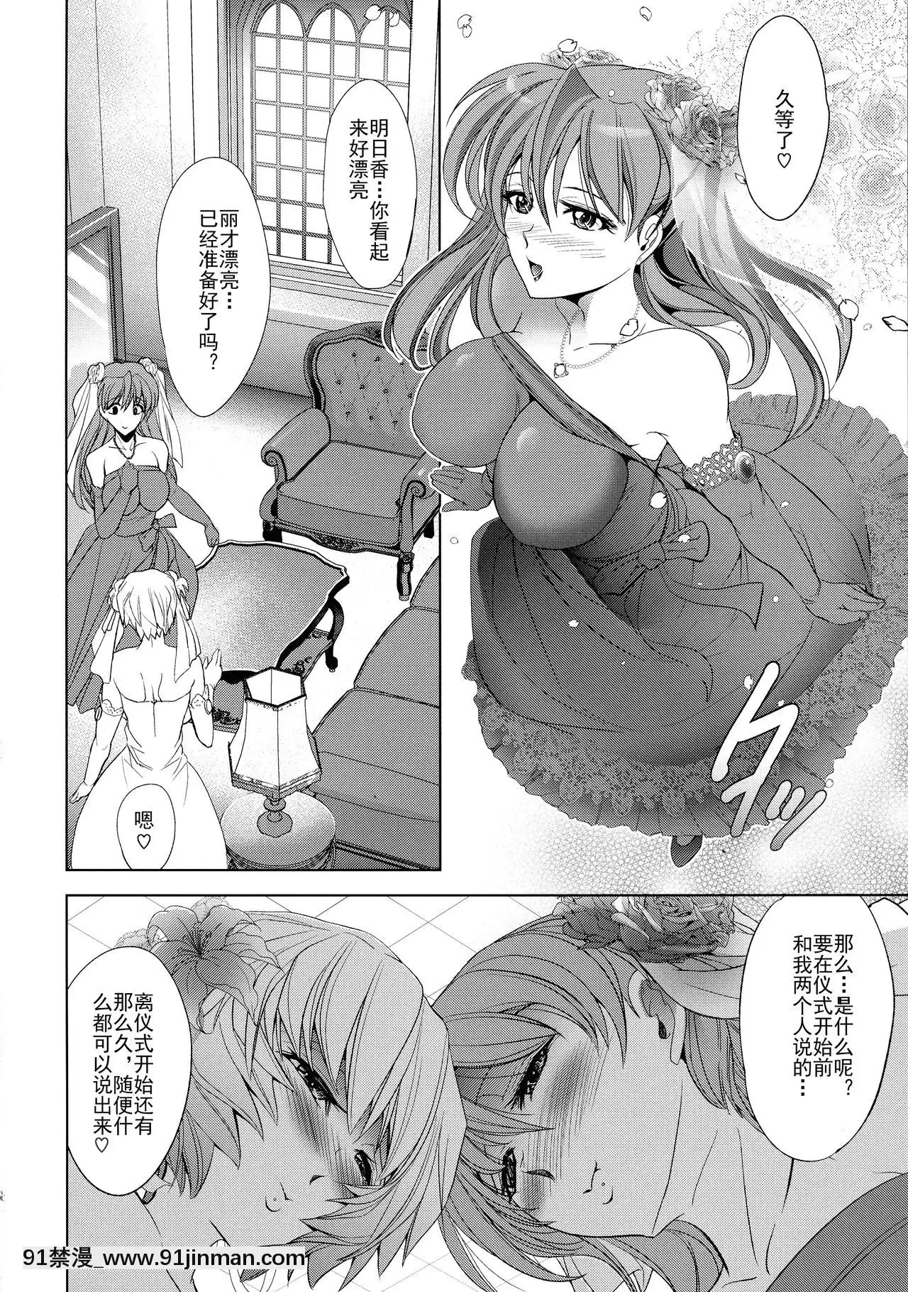 [個人漢化](C93)[瓦屋本舗(瓦屋A太)]Sin-LoveyDovey(新世紀エヴァンゲリオン)[18h horloge]