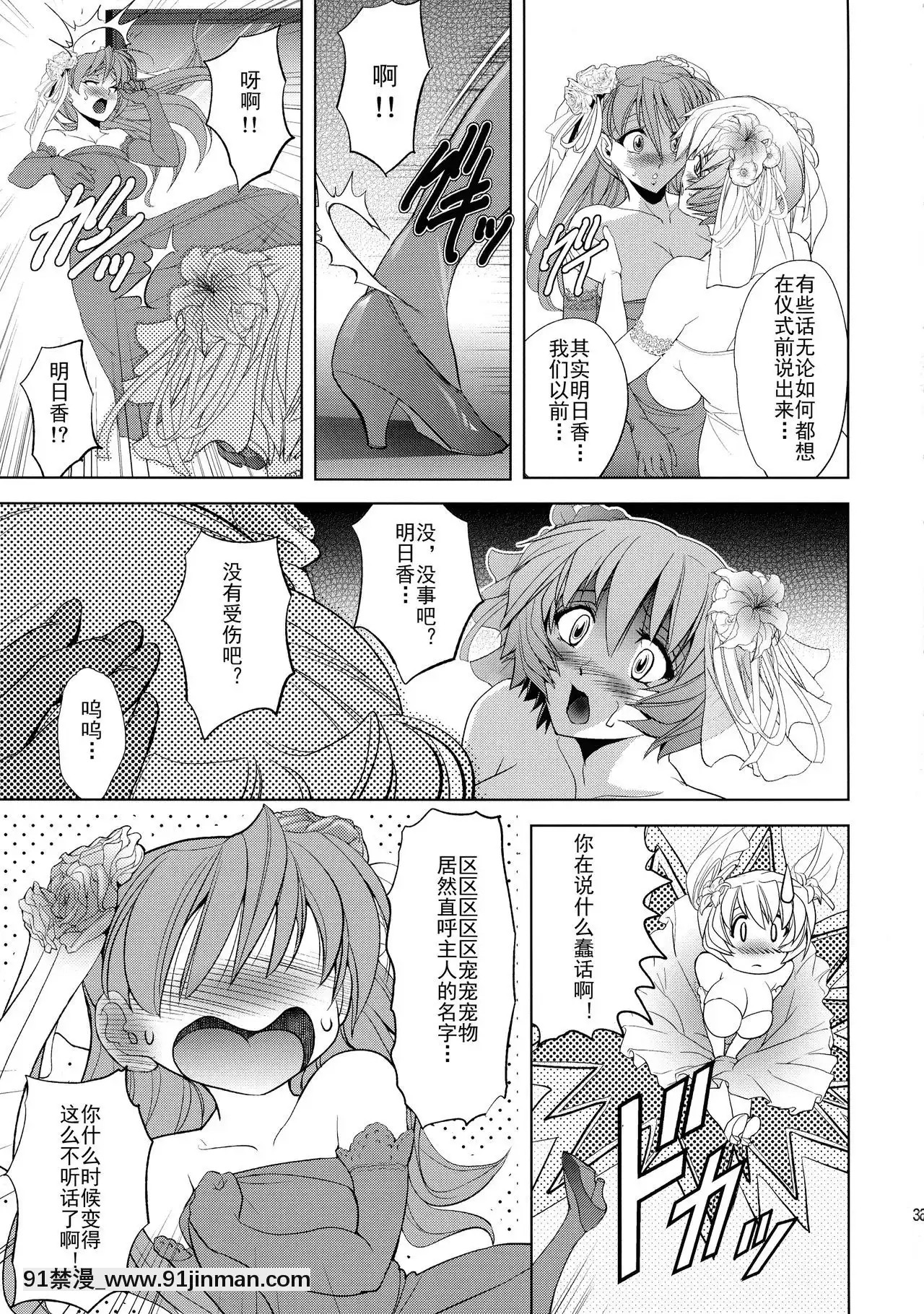 [個人漢化](C93)[瓦屋本舗(瓦屋A太)]Sin-LoveyDovey(新世紀エヴァンゲリオン)[18h horloge]