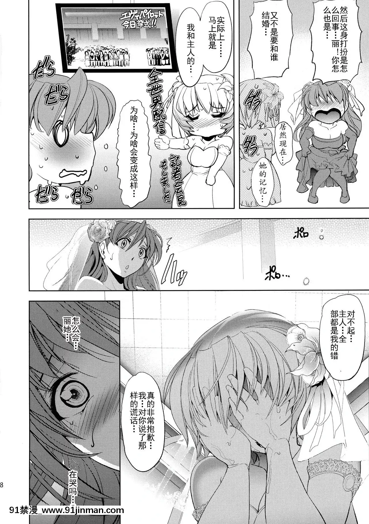 [個人漢化](C93)[瓦屋本舗(瓦屋A太)]Sin-LoveyDovey(新世紀エヴァンゲリオン)[18h horloge]