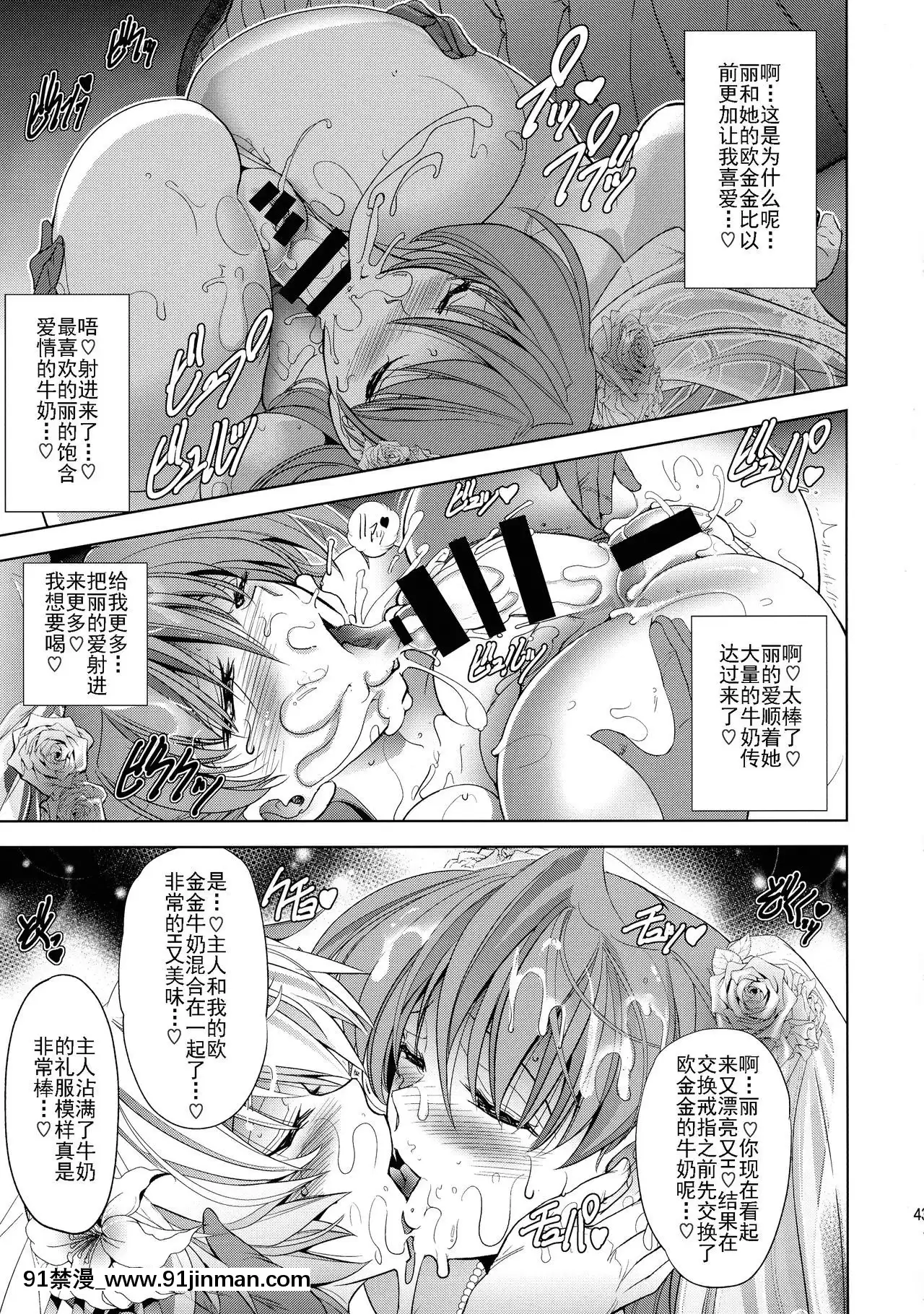 [個人漢化](C93)[瓦屋本舗(瓦屋A太)]Sin-LoveyDovey(新世紀エヴァンゲリオン)[18h horloge]