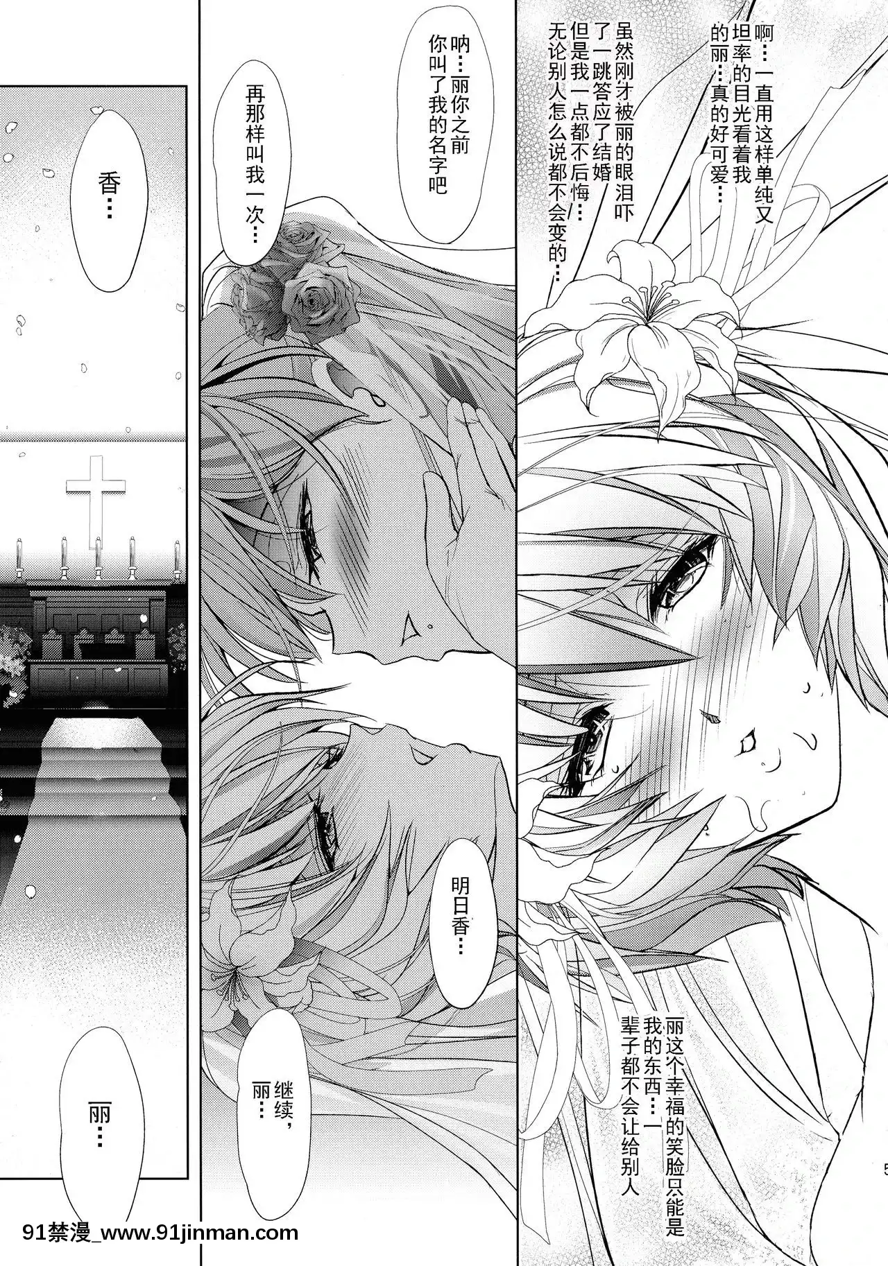[個人漢化](C93)[瓦屋本舗(瓦屋A太)]Sin-LoveyDovey(新世紀エヴァンゲリオン)[18h horloge]