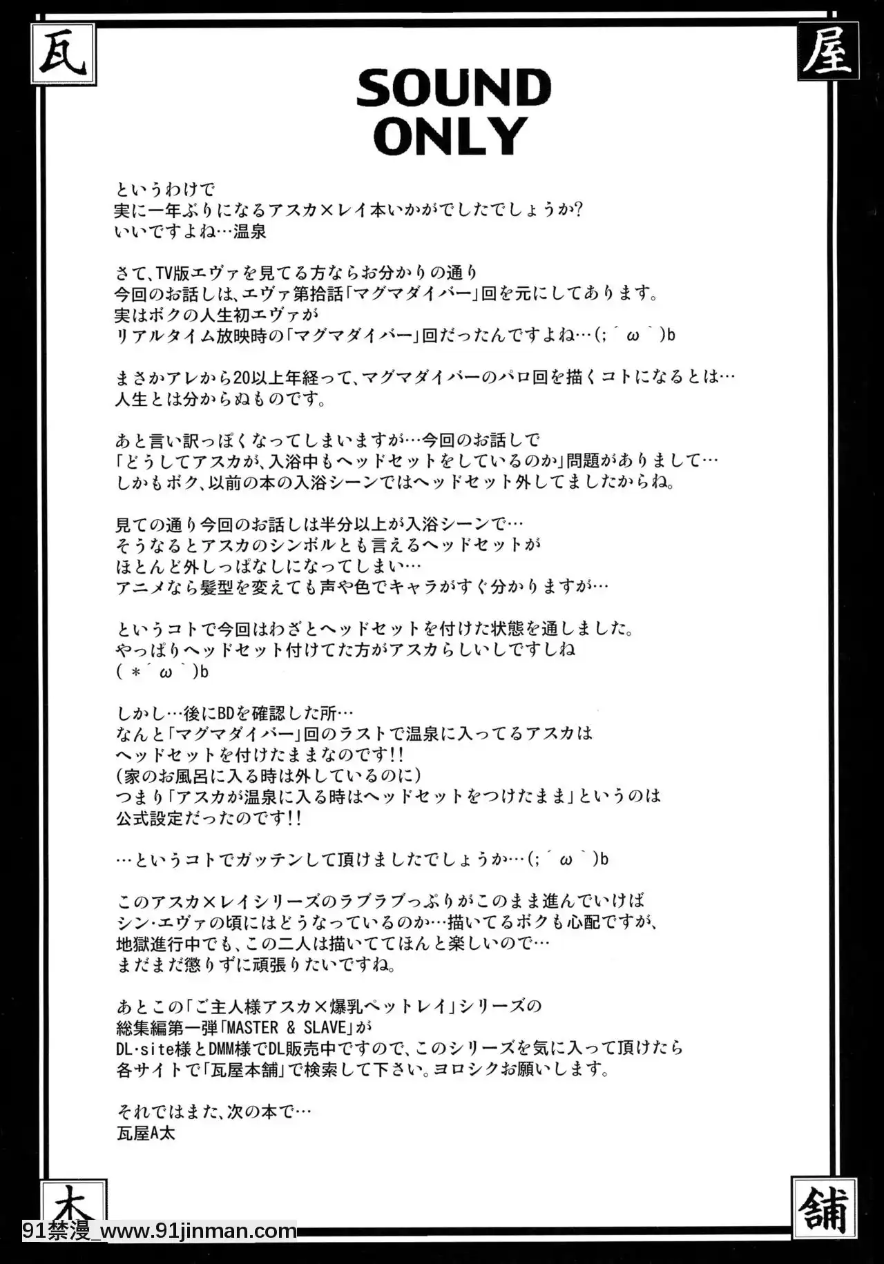 (C91)[瓦屋本舗(瓦屋A太)]ポカポカおねだり温泉(新世紀エヴァンゲリオン)[18禁 趙惟依]