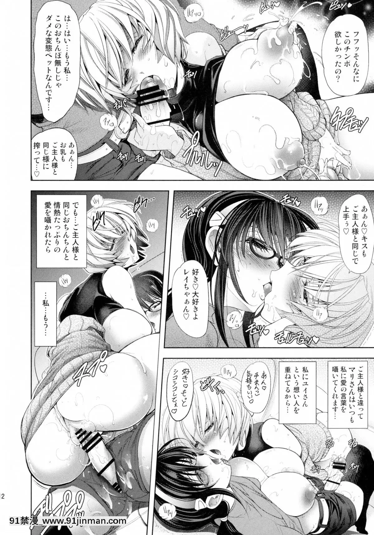 (C89)[瓦屋本舗(瓦屋A太)]ヲヲミソカ(新世紀エヴァンゲリオン)[h漫 推薦]