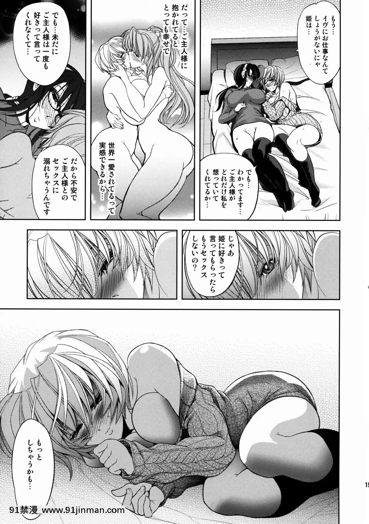 (C89)[瓦屋本舗(瓦屋A太)]ヲヲミソカ(新世紀エヴァンゲリオン)[h漫 推薦]