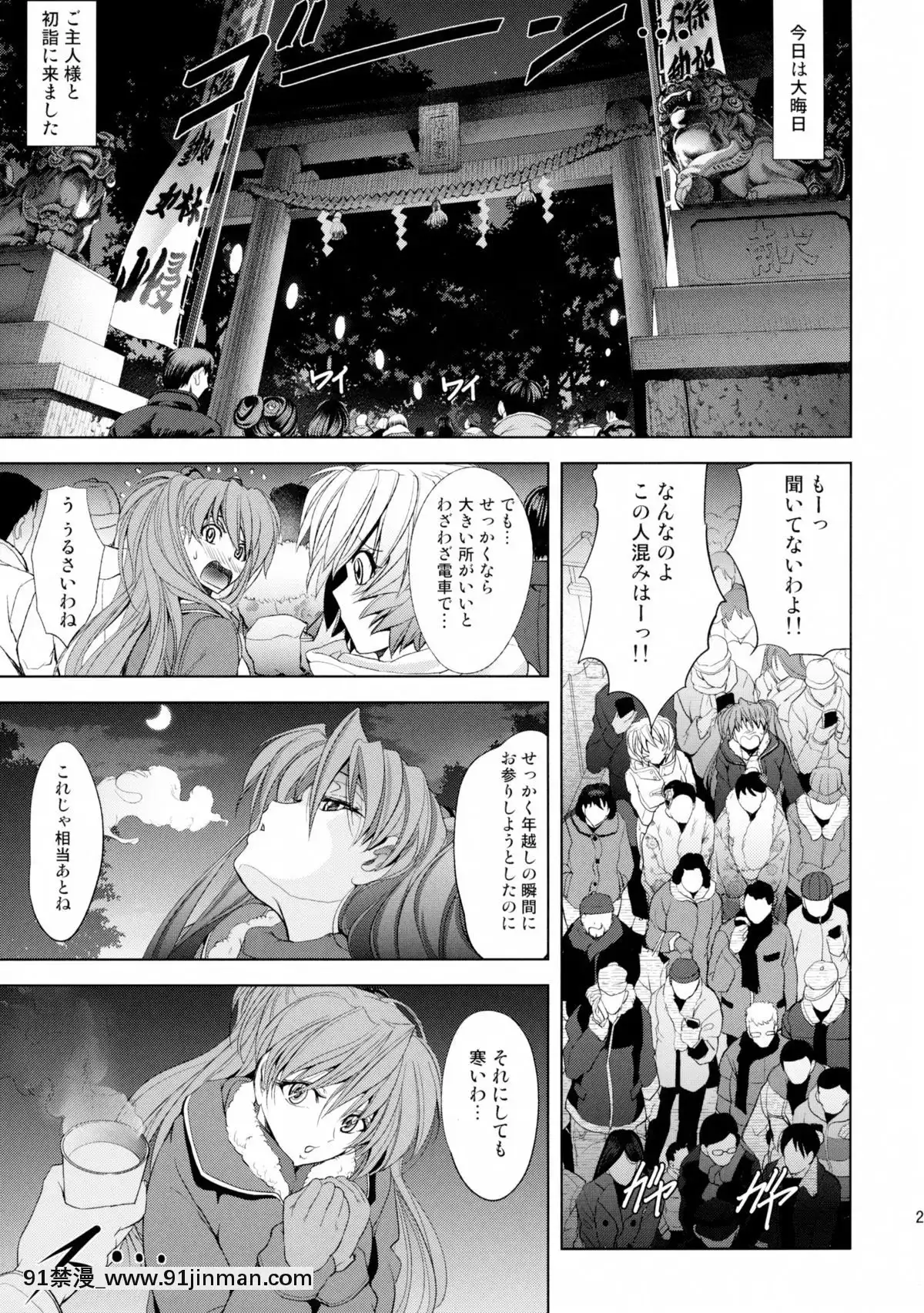(C89)[瓦屋本舗(瓦屋A太)]ヲヲミソカ(新世紀エヴァンゲリオン)[h漫 推薦]