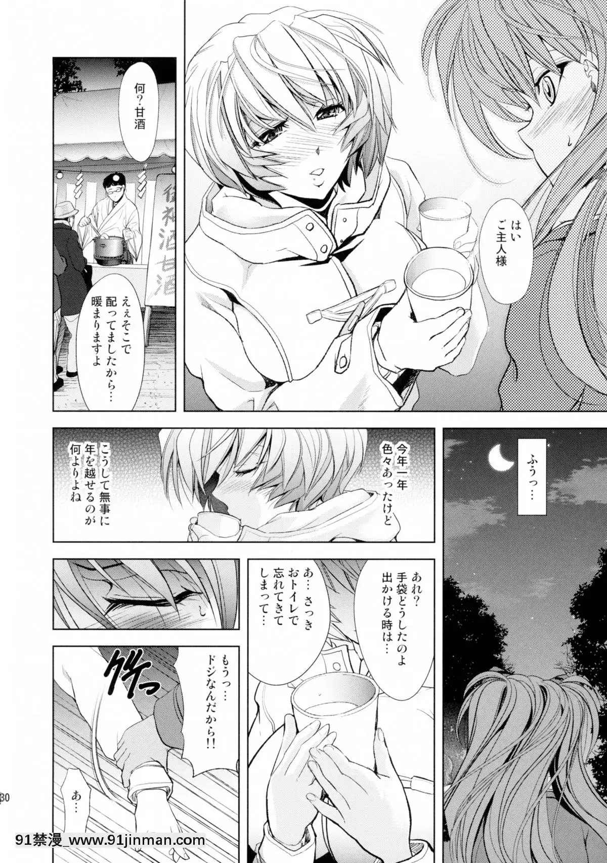 (C89)[瓦屋本舗(瓦屋A太)]ヲヲミソカ(新世紀エヴァンゲリオン)[h漫 推薦]