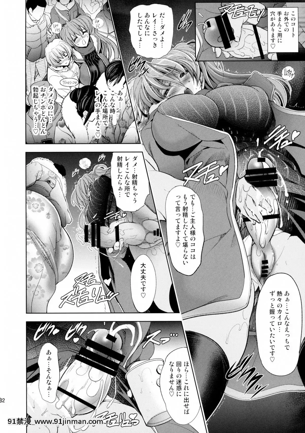 (C89)[瓦屋本舗(瓦屋A太)]ヲヲミソカ(新世紀エヴァンゲリオン)[h漫 推薦]