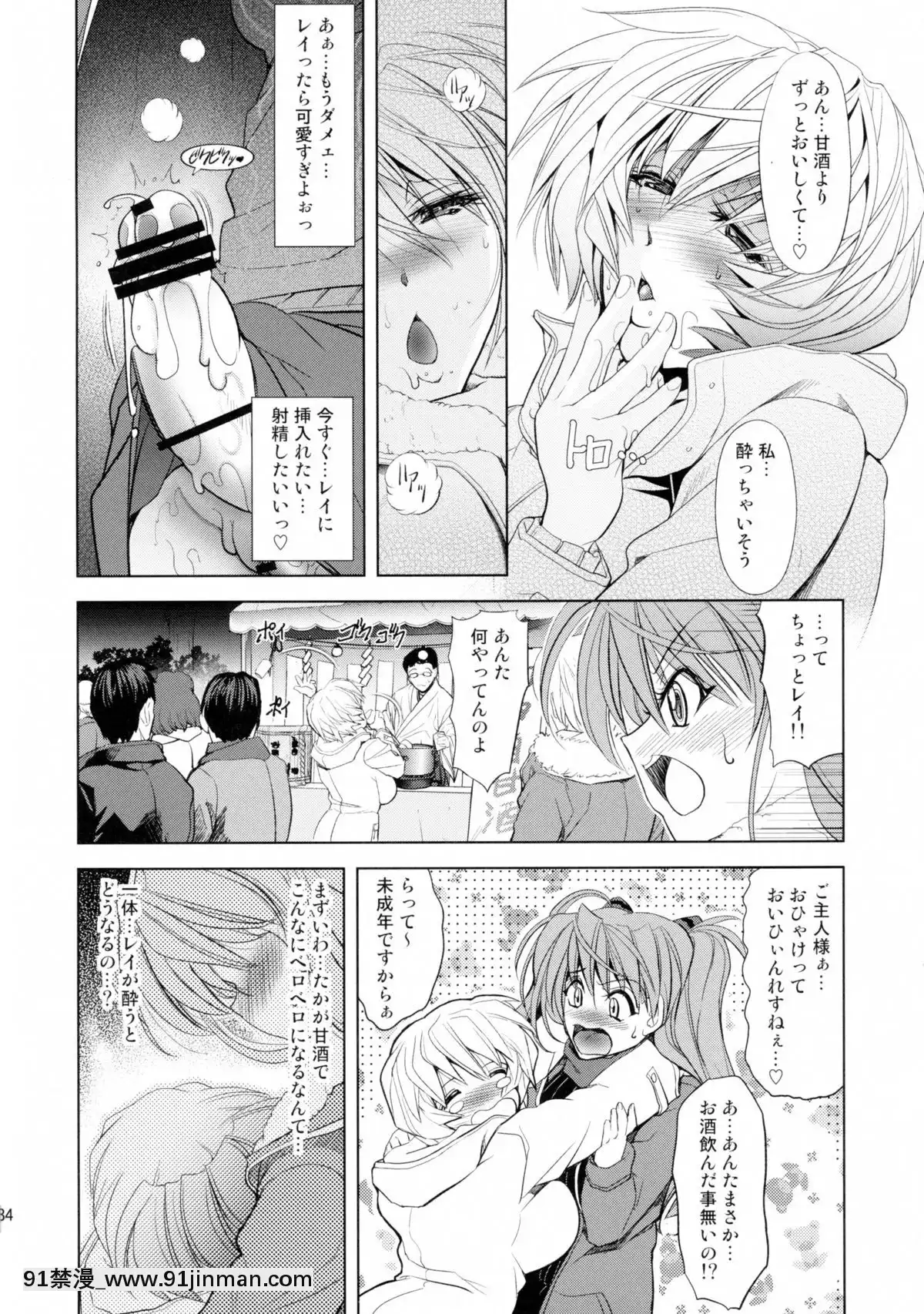 (C89)[瓦屋本舗(瓦屋A太)]ヲヲミソカ(新世紀エヴァンゲリオン)[h漫 推薦]