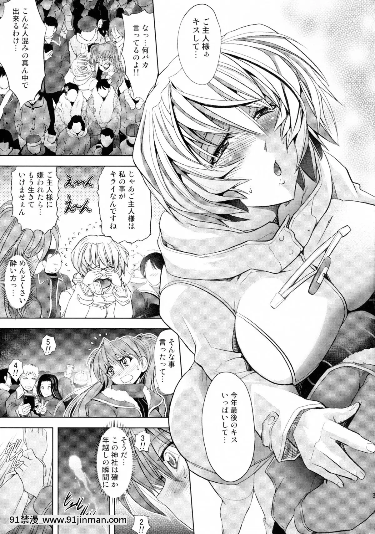 (C89)[瓦屋本舗(瓦屋A太)]ヲヲミソカ(新世紀エヴァンゲリオン)[h漫 推薦]