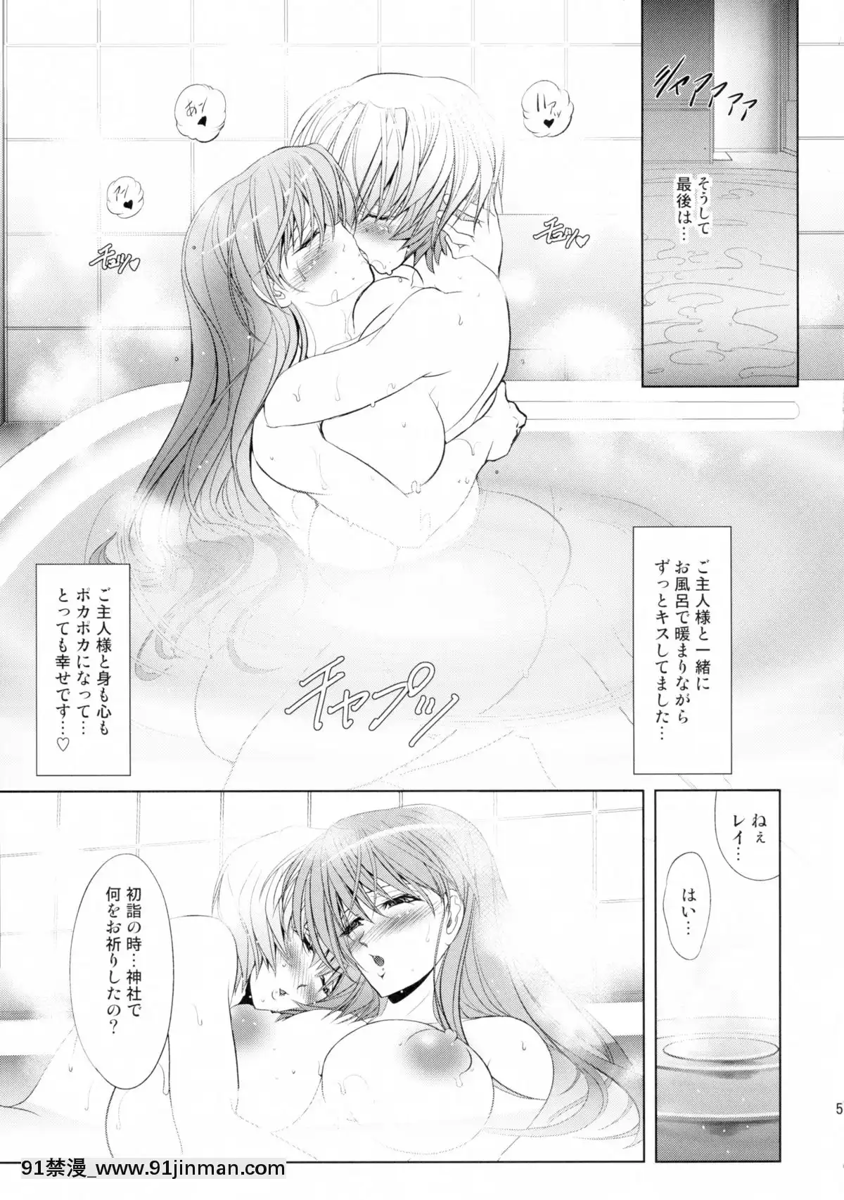 (C89)[瓦屋本舗(瓦屋A太)]ヲヲミソカ(新世紀エヴァンゲリオン)[h漫 推薦]